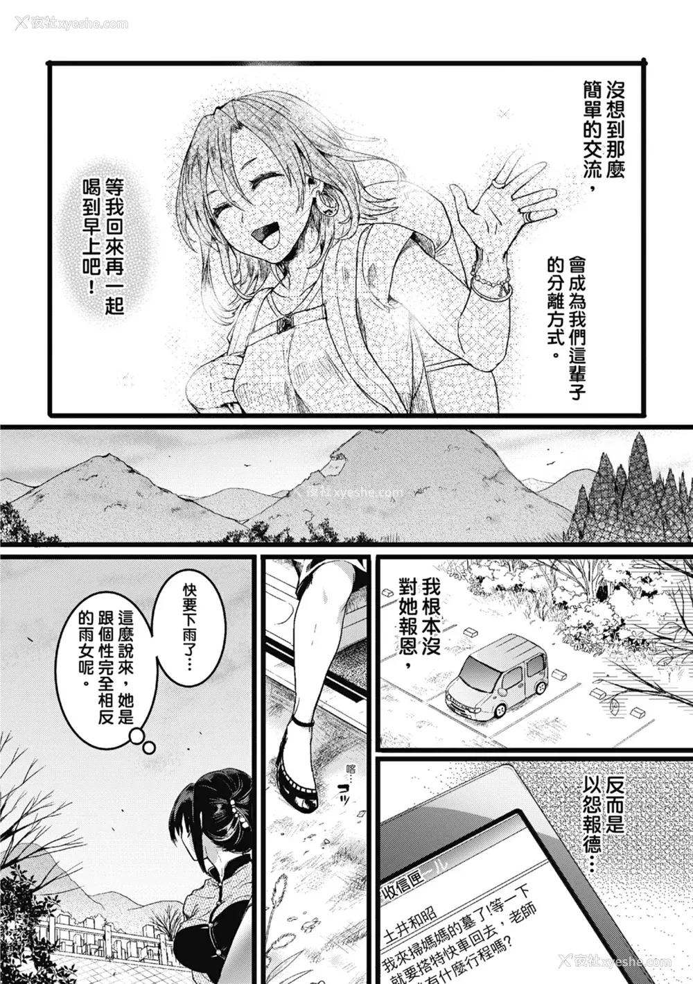 155P - [doumou] 恋やがて淫ら｜恋爱后就变淫荡了 [中国翻訳] [无修正] [DL版]