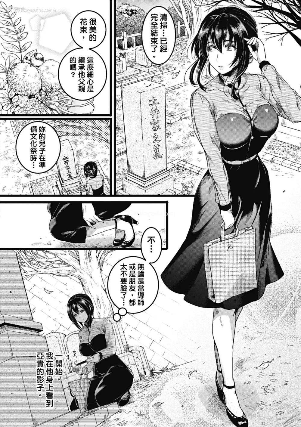 156P - [doumou] 恋やがて淫ら｜恋爱后就变淫荡了 [中国翻訳] [无修正] [DL版]