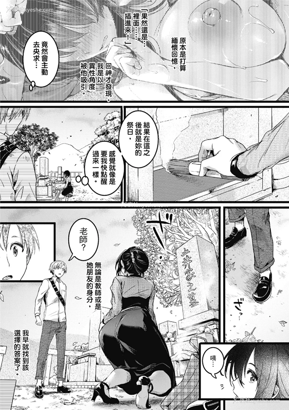 157P - [doumou] 恋やがて淫ら｜恋爱后就变淫荡了 [中国翻訳] [无修正] [DL版]