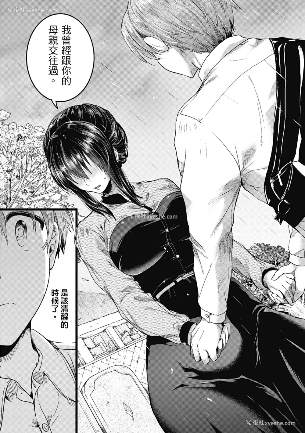 159P - [doumou] 恋やがて淫ら｜恋爱后就变淫荡了 [中国翻訳] [无修正] [DL版]