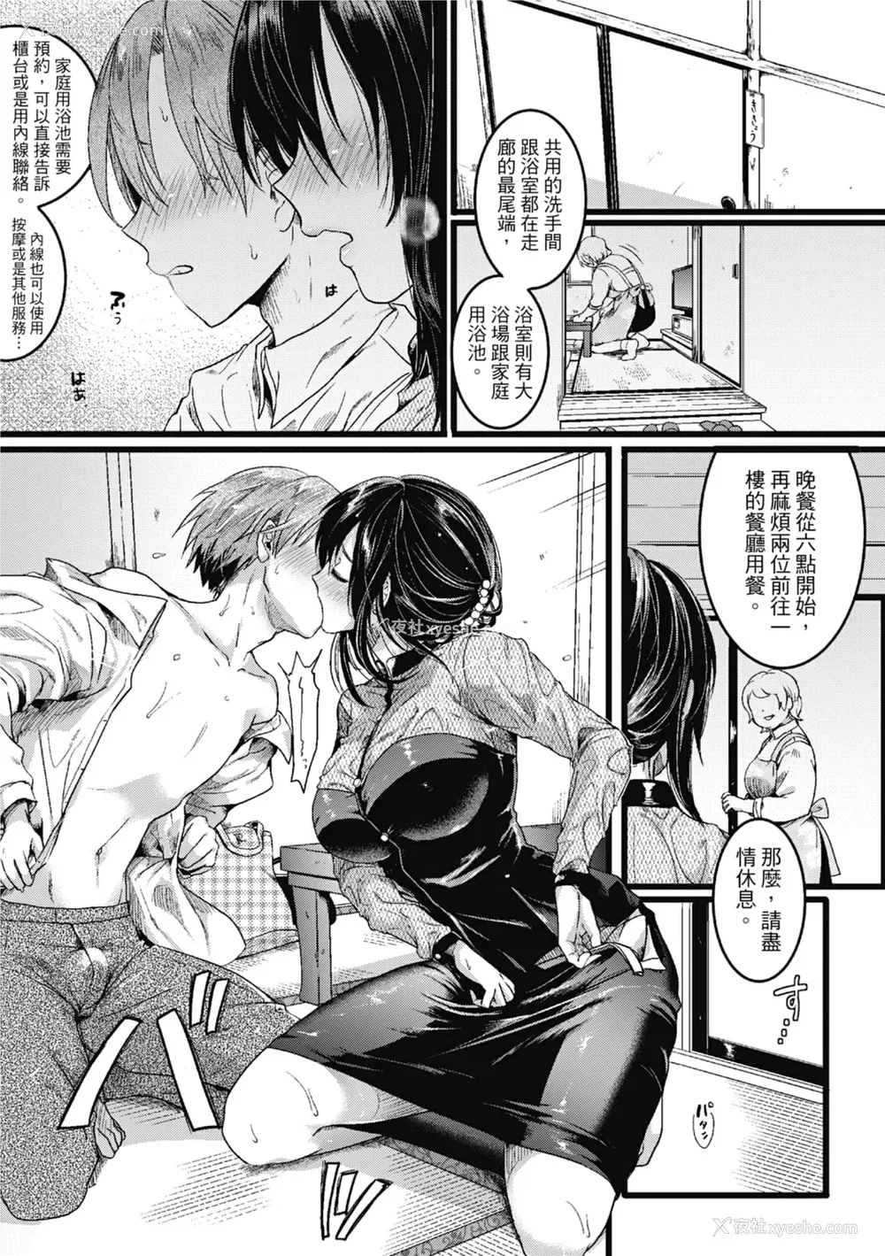 175P - [doumou] 恋やがて淫ら｜恋爱后就变淫荡了 [中国翻訳] [无修正] [DL版]