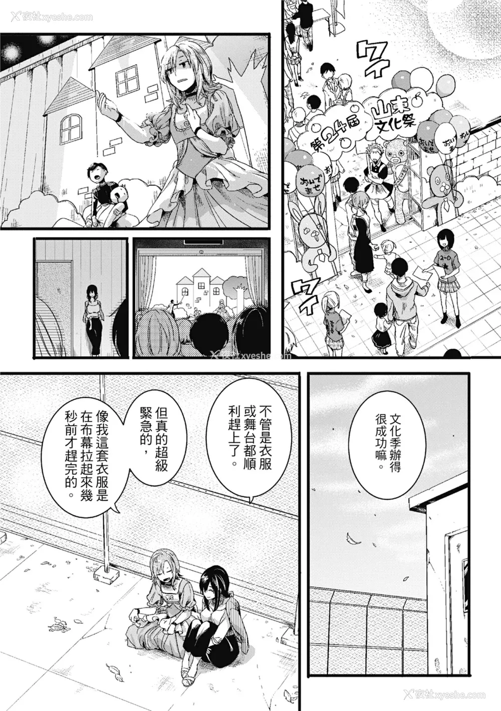 194P - [doumou] 恋やがて淫ら｜恋爱后就变淫荡了 [中国翻訳] [无修正] [DL版]