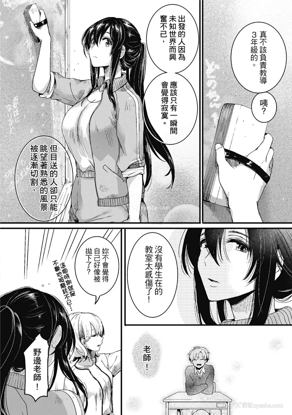 200P - [doumou] 恋やがて淫ら｜恋爱后就变淫荡了 [中国翻訳] [无修正] [DL版]