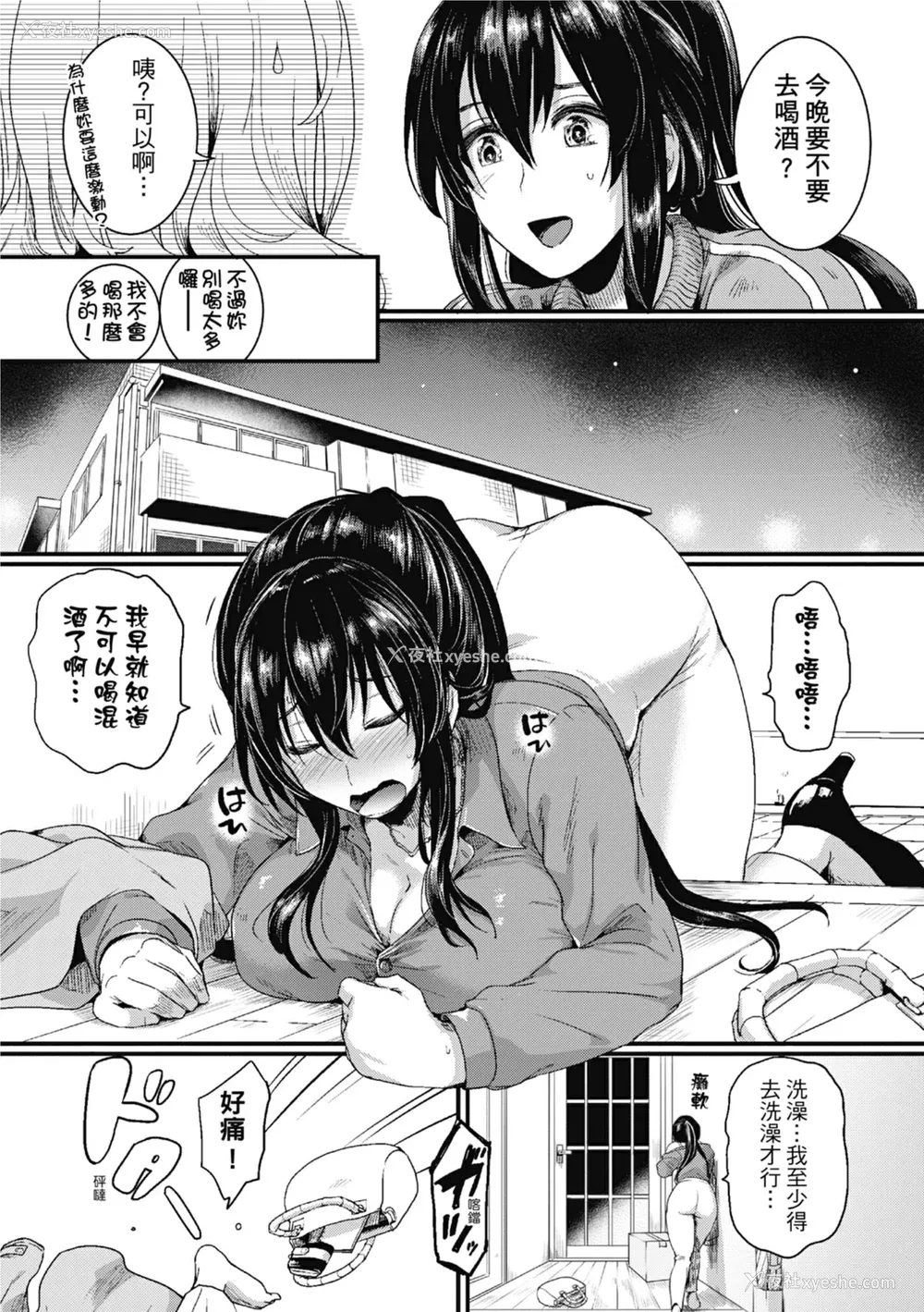 201P - [doumou] 恋やがて淫ら｜恋爱后就变淫荡了 [中国翻訳] [无修正] [DL版]