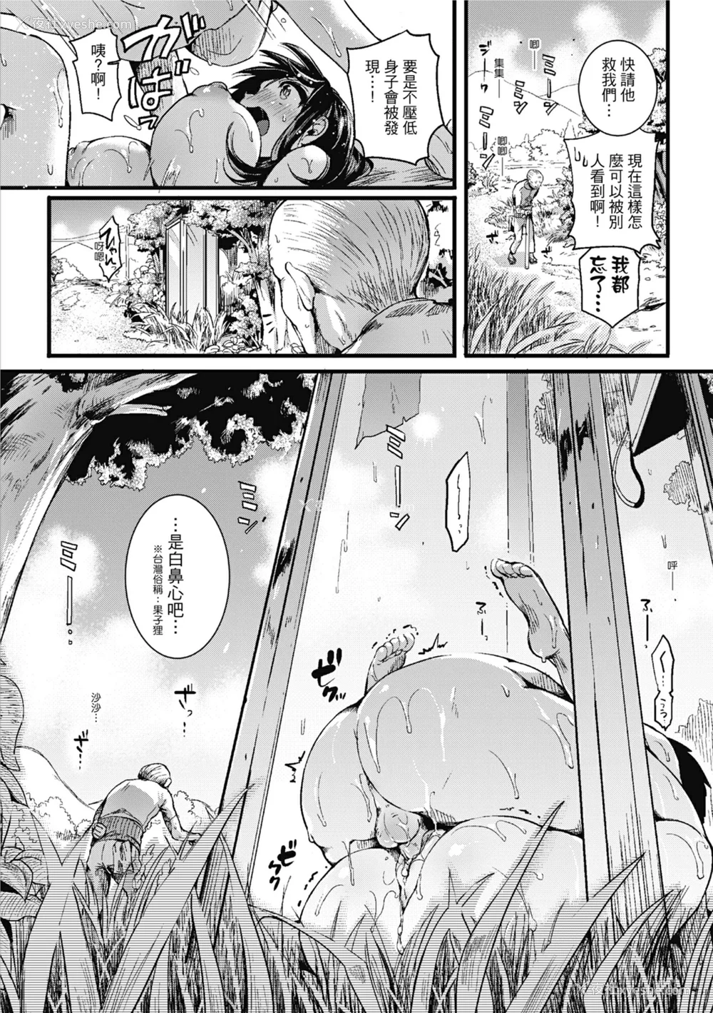 30P - [doumou] 恋やがて淫ら｜恋爱后就变淫荡了 [中国翻訳] [无修正] [DL版]