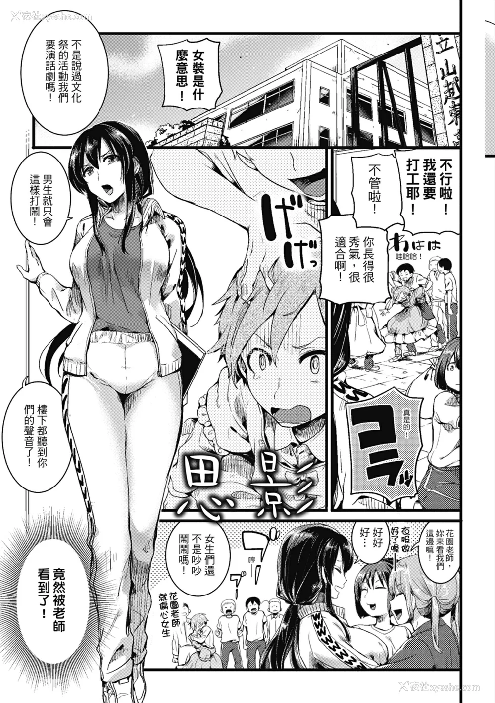 39P - [doumou] 恋やがて淫ら｜恋爱后就变淫荡了 [中国翻訳] [无修正] [DL版]