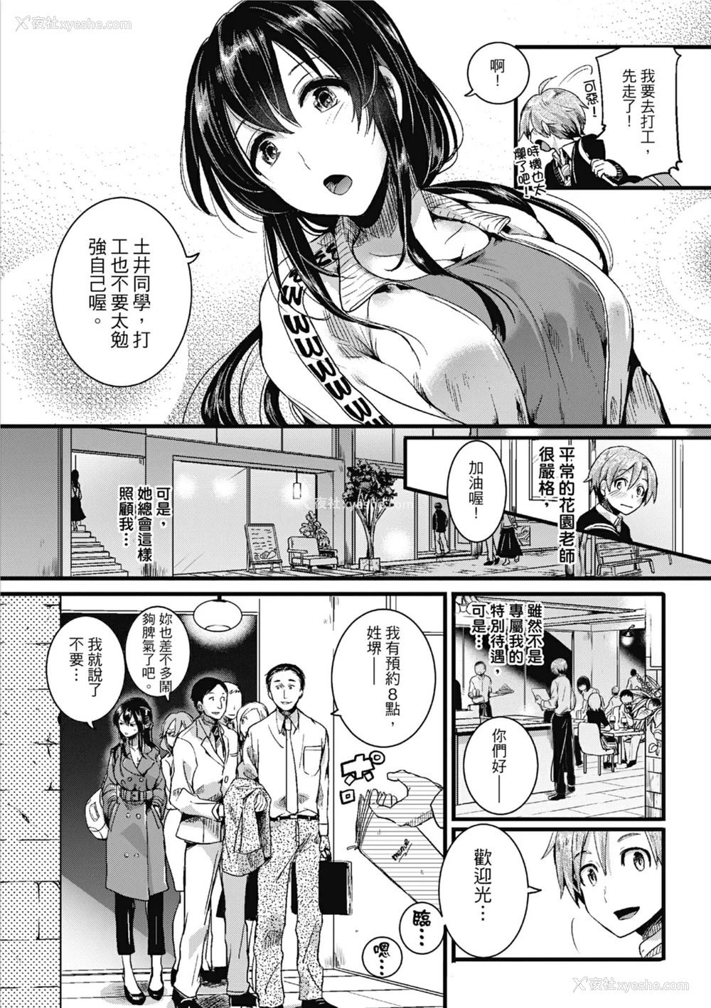 40P - [doumou] 恋やがて淫ら｜恋爱后就变淫荡了 [中国翻訳] [无修正] [DL版]