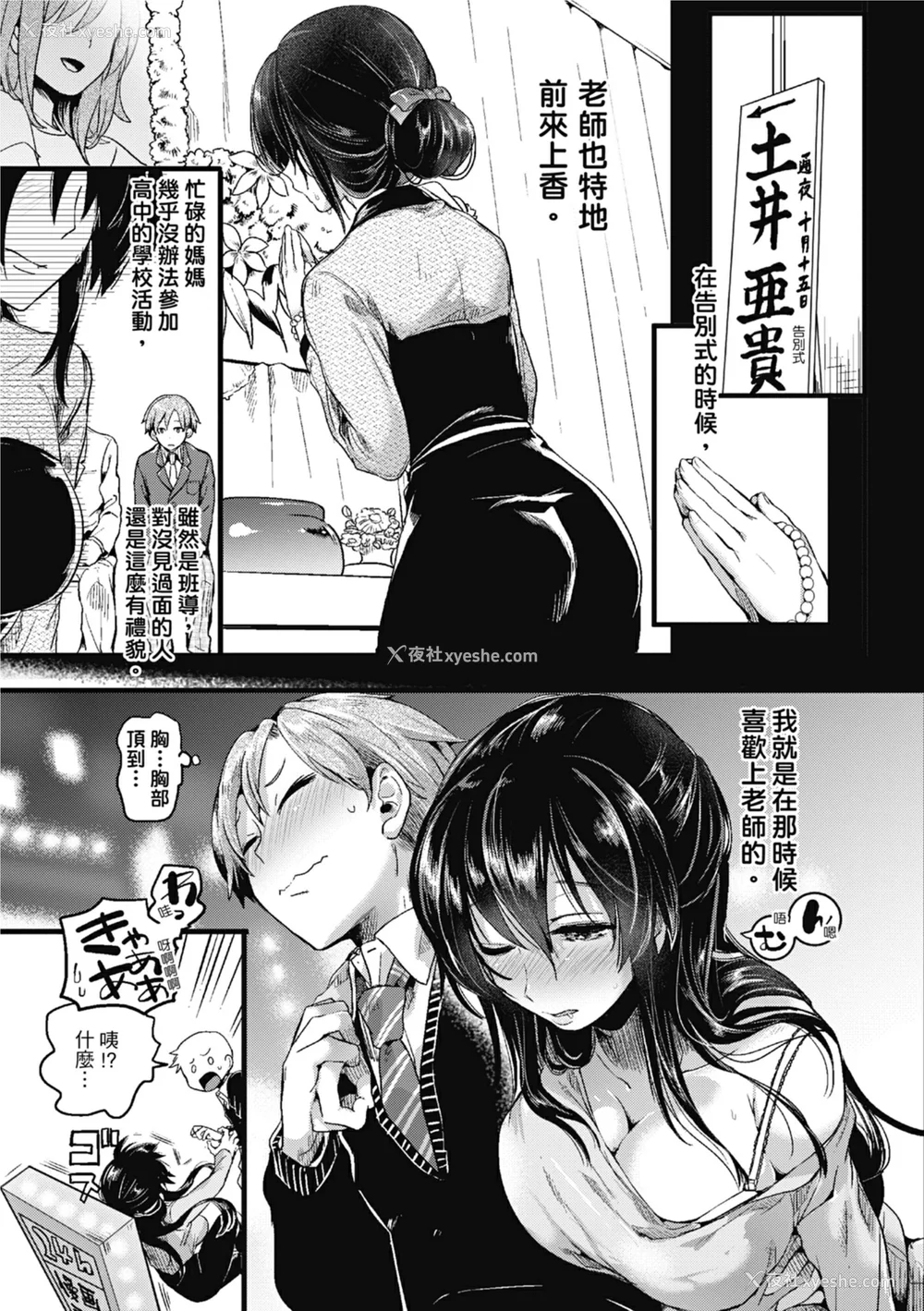 43P - [doumou] 恋やがて淫ら｜恋爱后就变淫荡了 [中国翻訳] [无修正] [DL版]