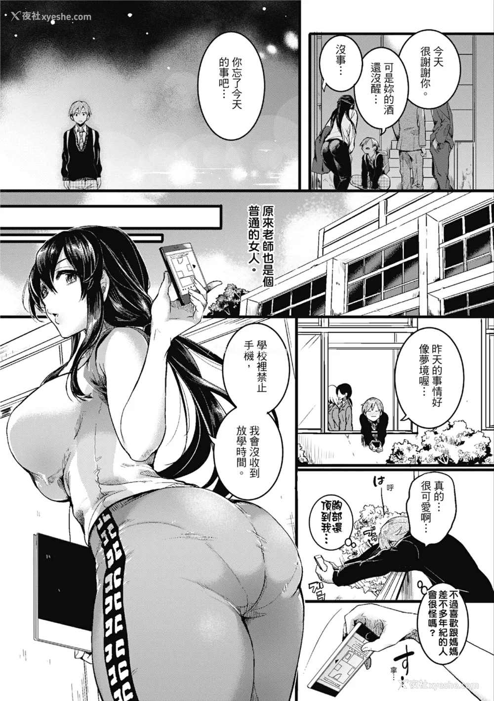 45P - [doumou] 恋やがて淫ら｜恋爱后就变淫荡了 [中国翻訳] [无修正] [DL版]