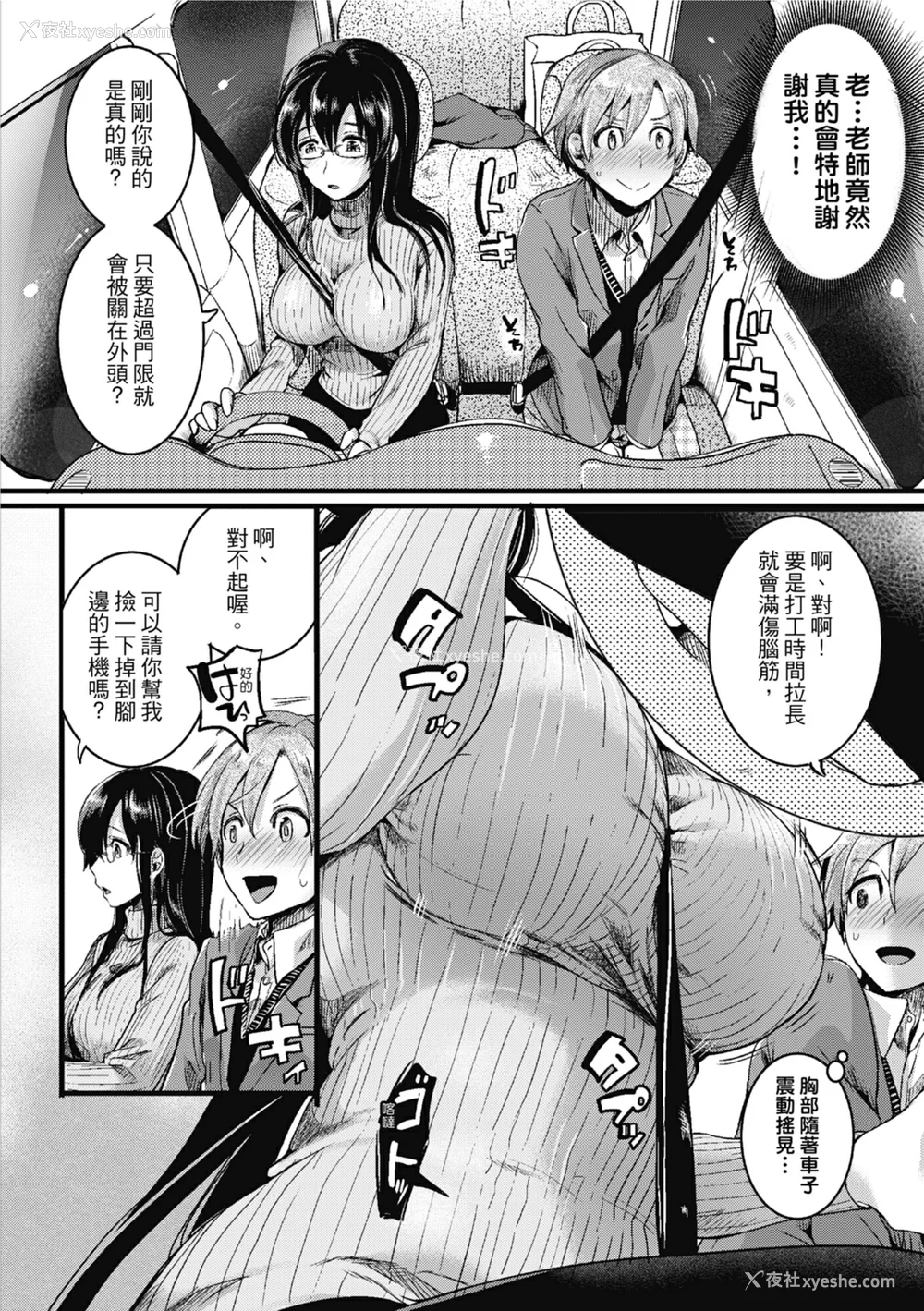 54P - [doumou] 恋やがて淫ら｜恋爱后就变淫荡了 [中国翻訳] [无修正] [DL版]