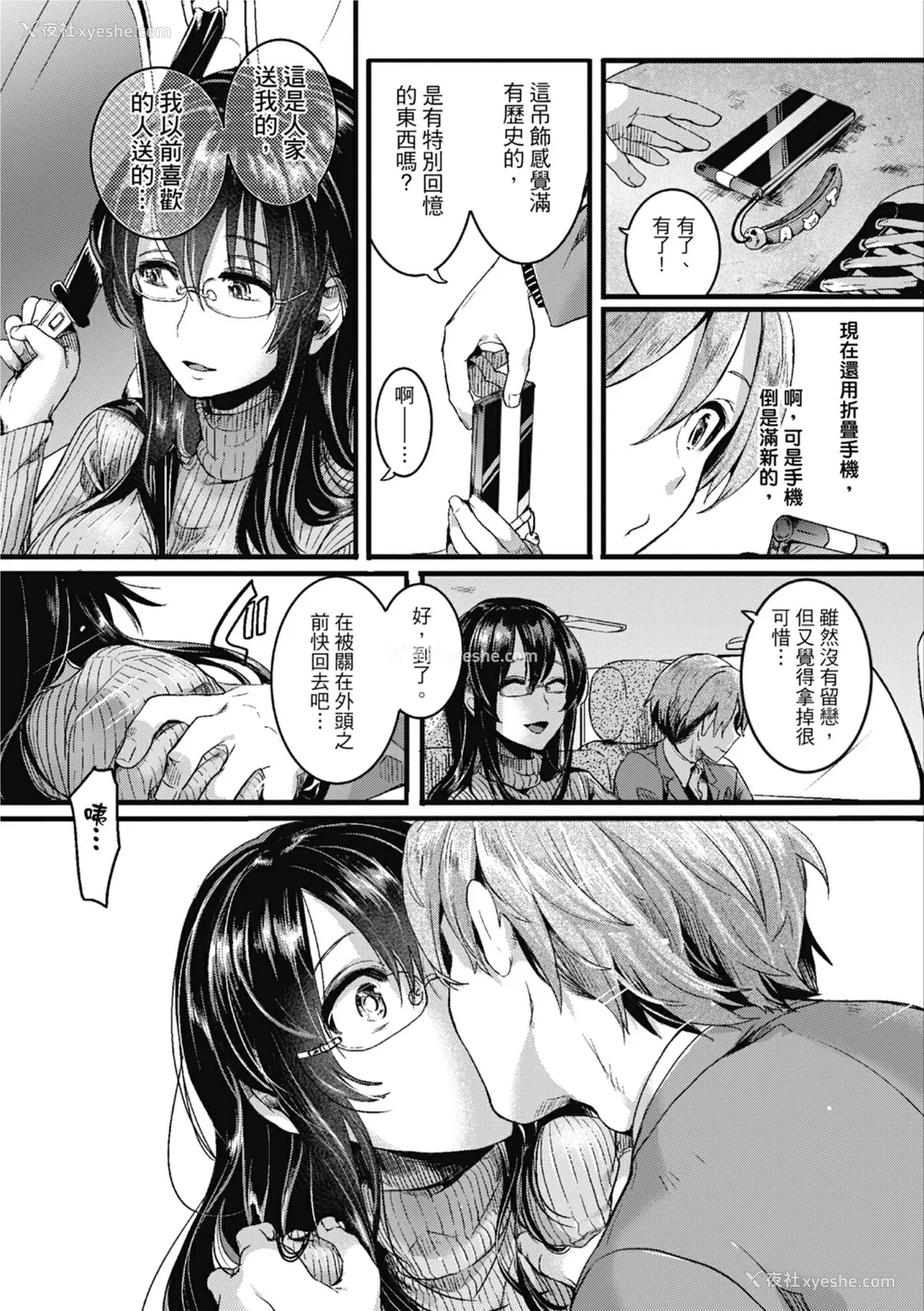 55P - [doumou] 恋やがて淫ら｜恋爱后就变淫荡了 [中国翻訳] [无修正] [DL版]