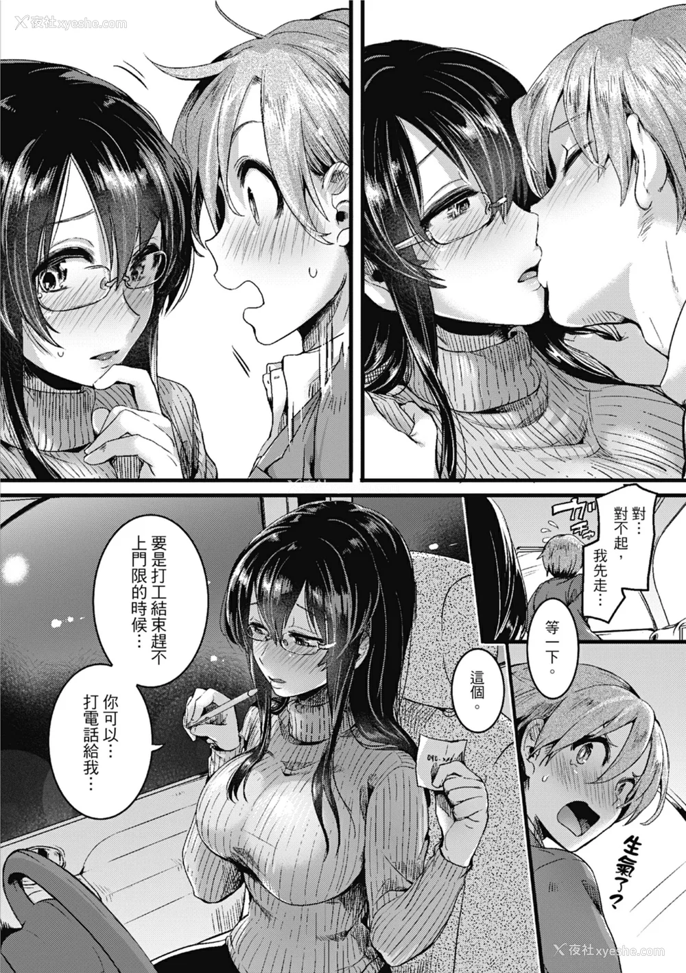 56P - [doumou] 恋やがて淫ら｜恋爱后就变淫荡了 [中国翻訳] [无修正] [DL版]