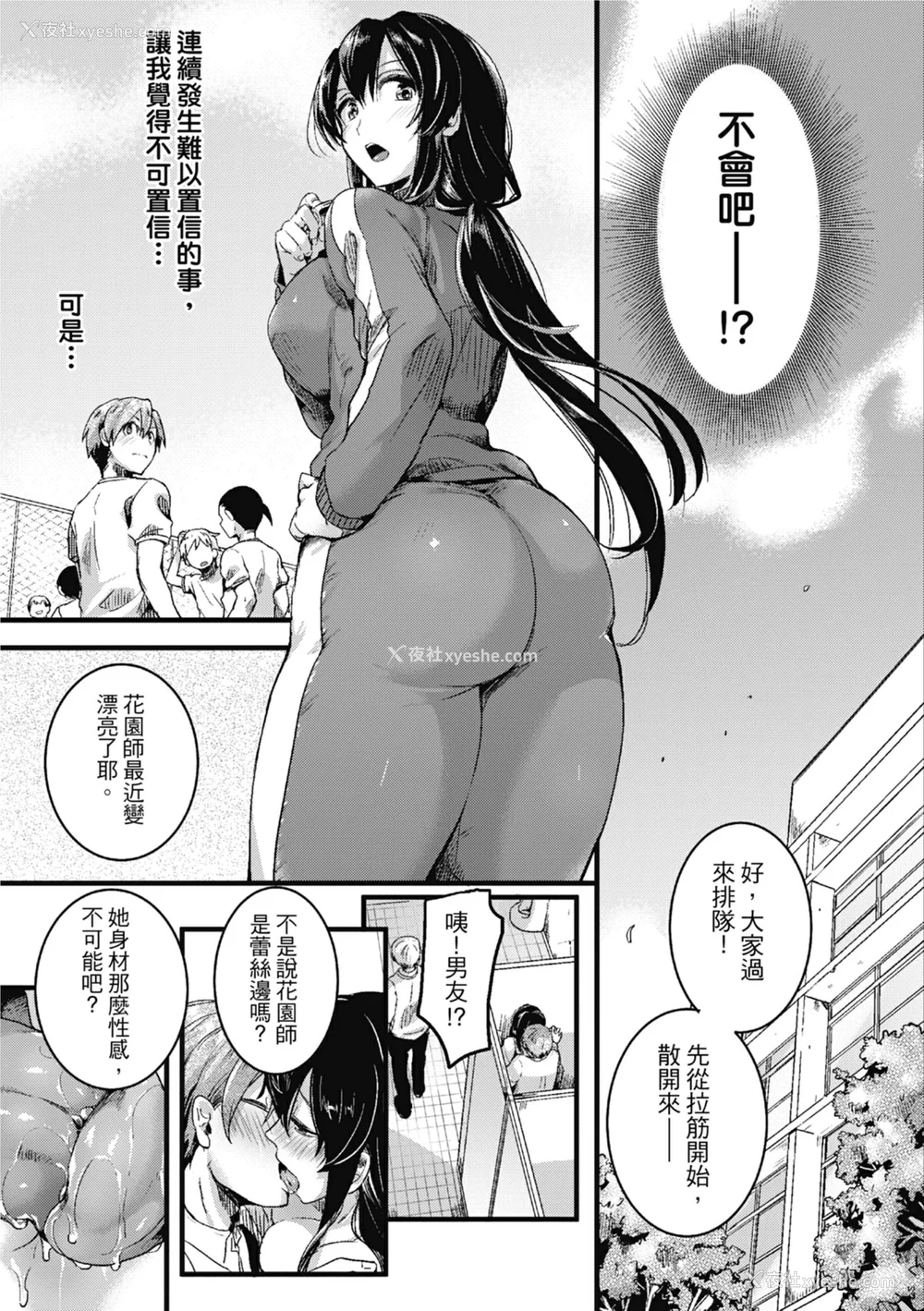 57P - [doumou] 恋やがて淫ら｜恋爱后就变淫荡了 [中国翻訳] [无修正] [DL版]