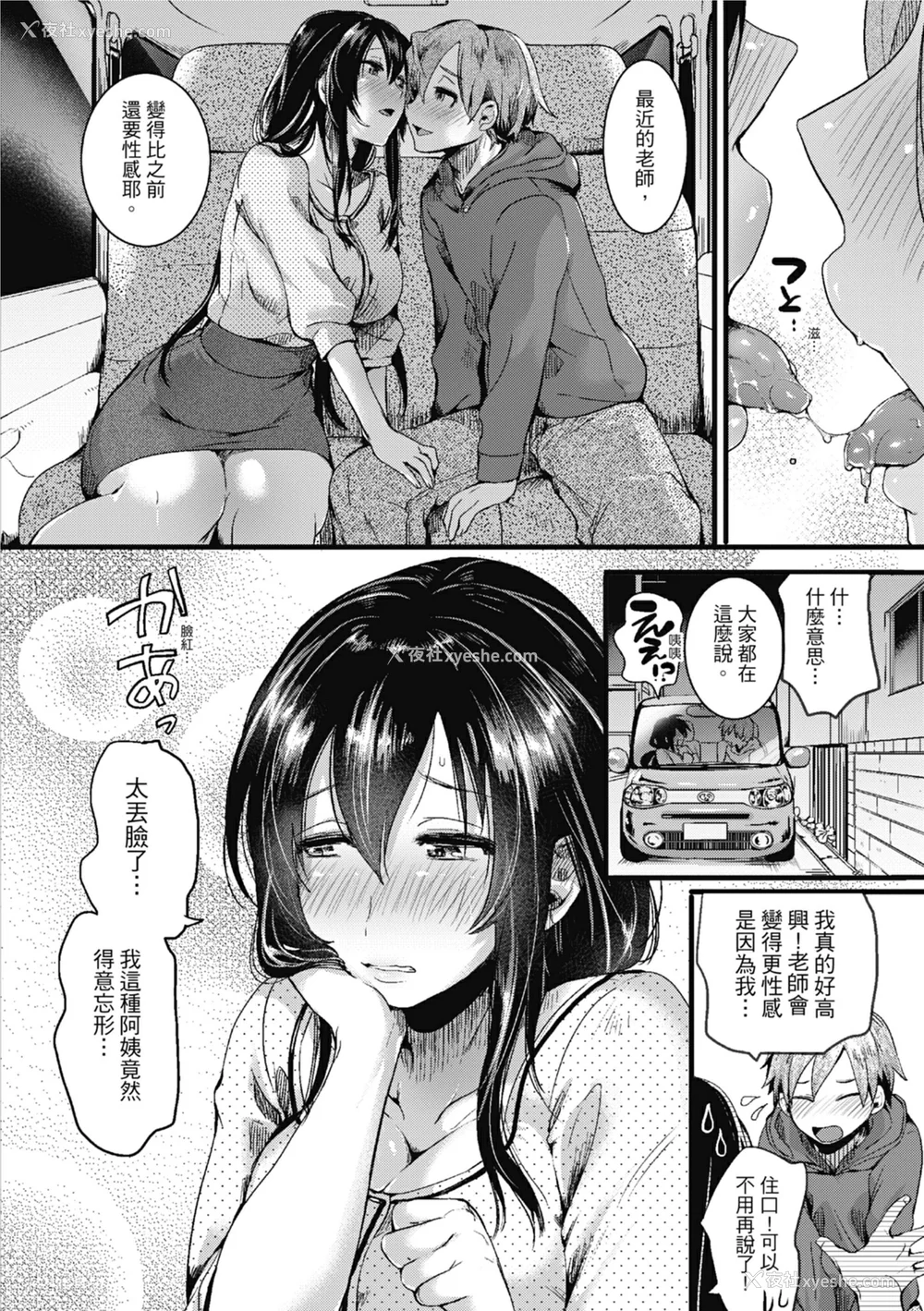 58P - [doumou] 恋やがて淫ら｜恋爱后就变淫荡了 [中国翻訳] [无修正] [DL版]