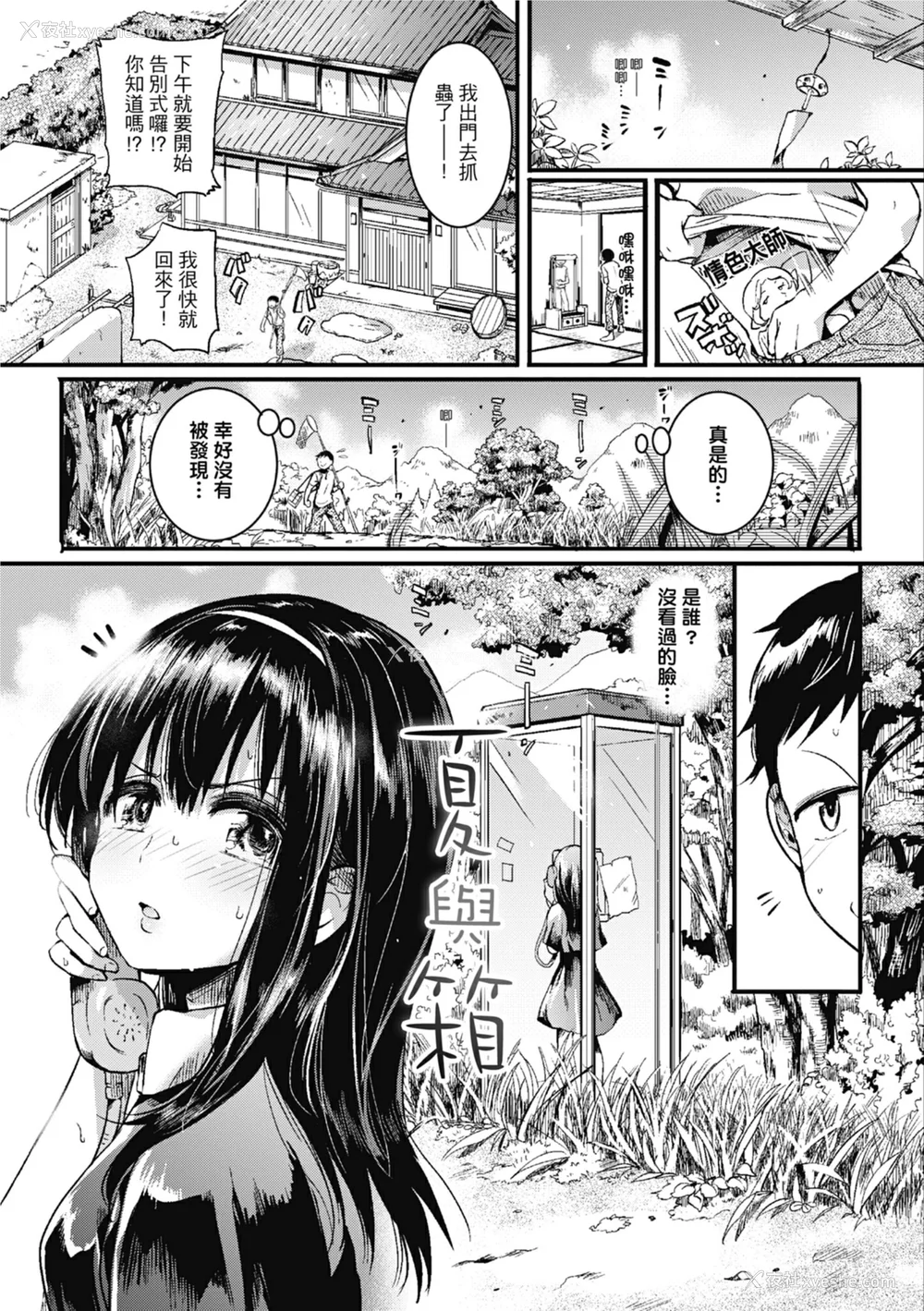 7P - [doumou] 恋やがて淫ら｜恋爱后就变淫荡了 [中国翻訳] [无修正] [DL版]