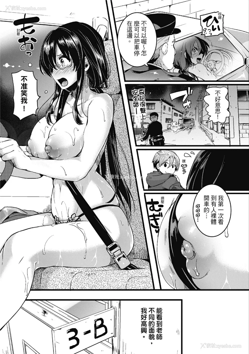 79P - [doumou] 恋やがて淫ら｜恋爱后就变淫荡了 [中国翻訳] [无修正] [DL版]