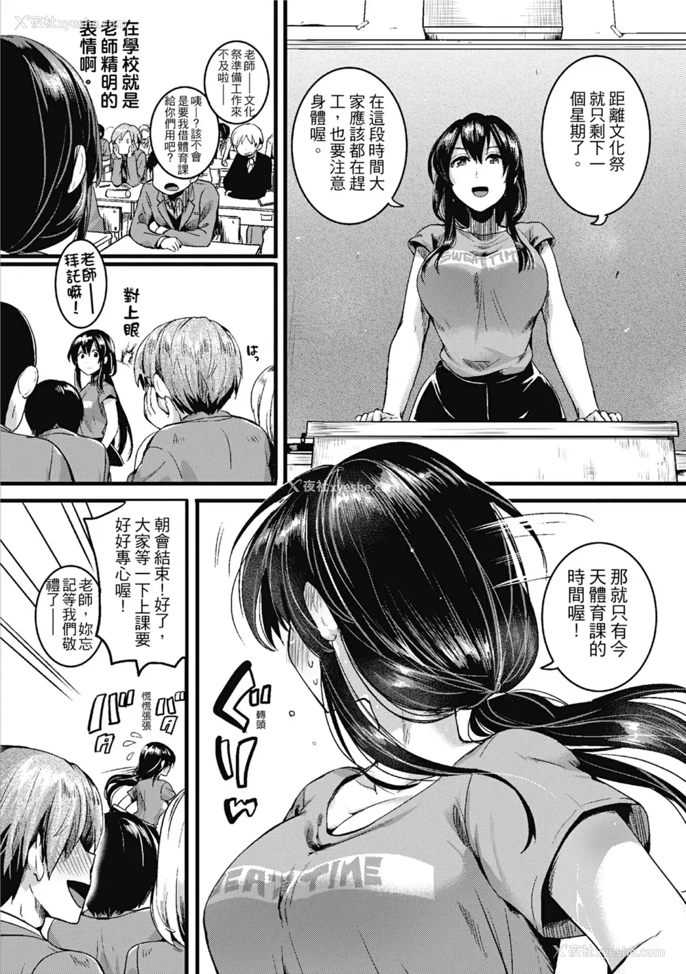 80P - [doumou] 恋やがて淫ら｜恋爱后就变淫荡了 [中国翻訳] [无修正] [DL版]