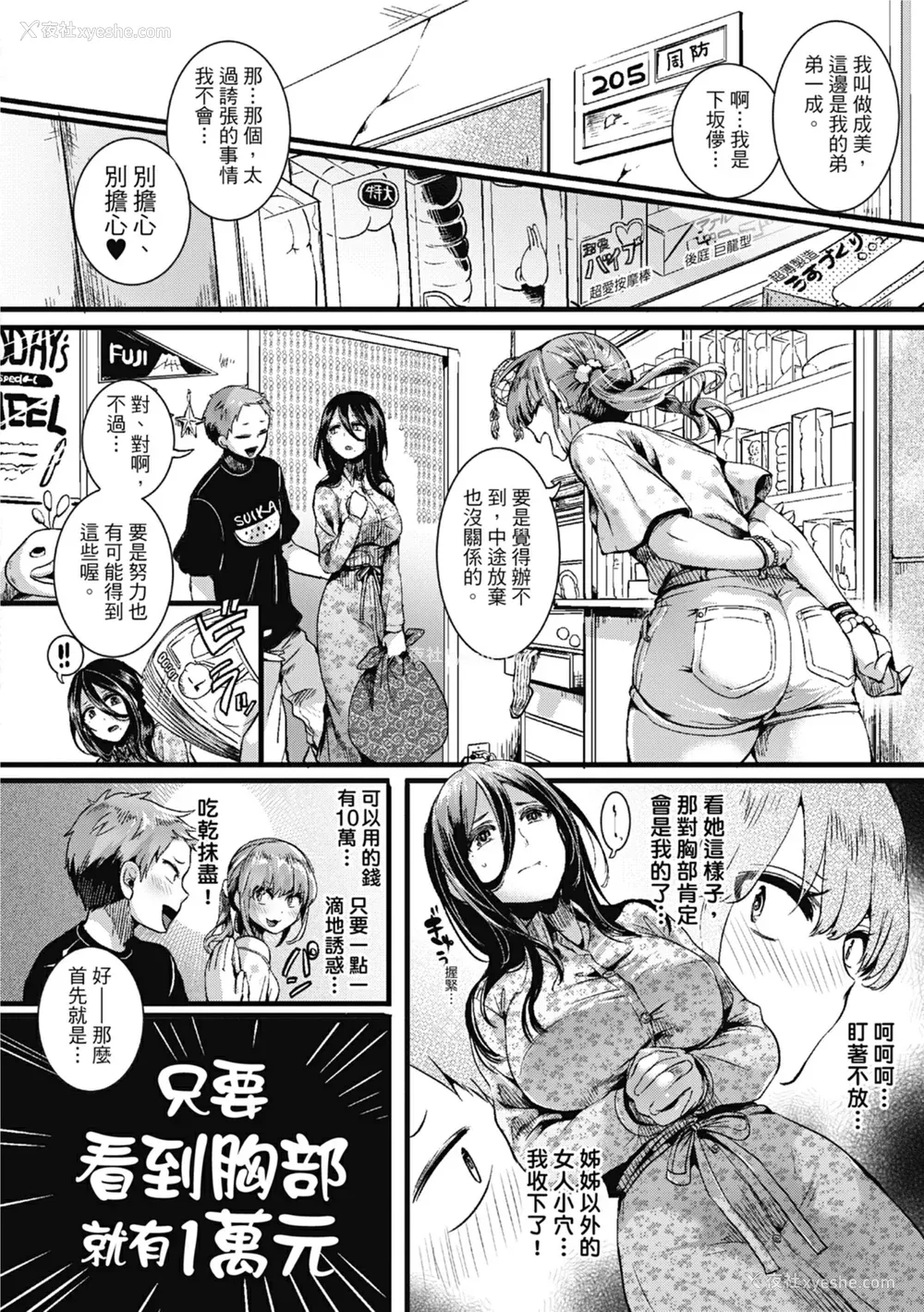 86P - [doumou] 恋やがて淫ら｜恋爱后就变淫荡了 [中国翻訳] [无修正] [DL版]