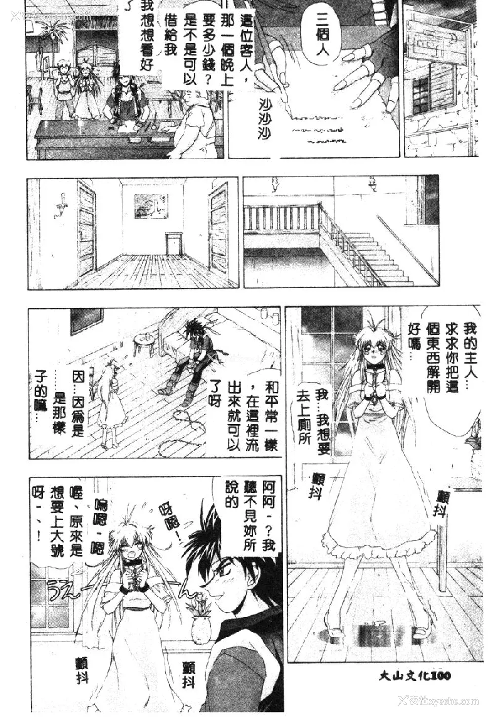 101P - [アンソロジー] ラブキャラ大全 1 [中国翻訳]