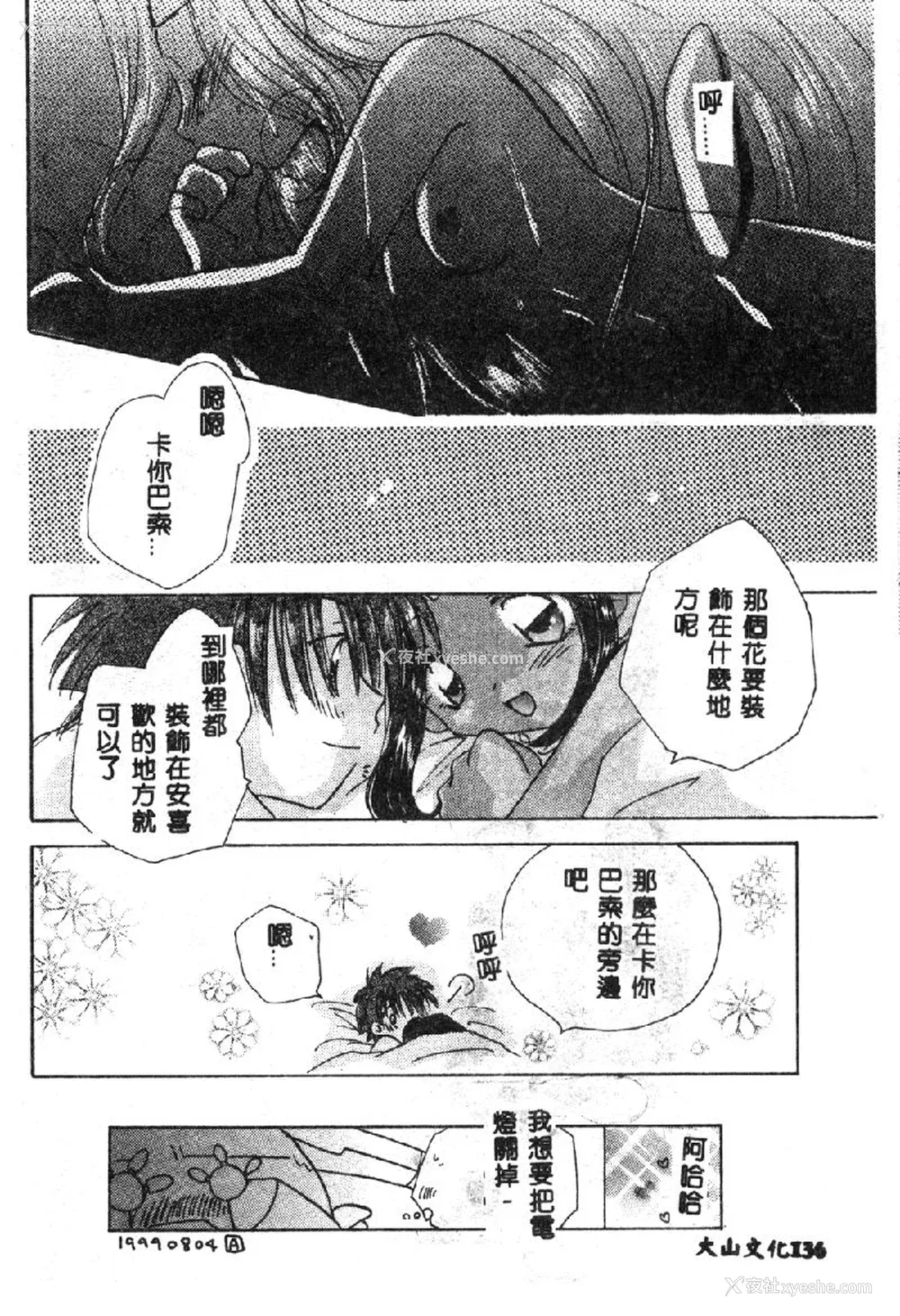 137P - [アンソロジー] ラブキャラ大全 1 [中国翻訳]