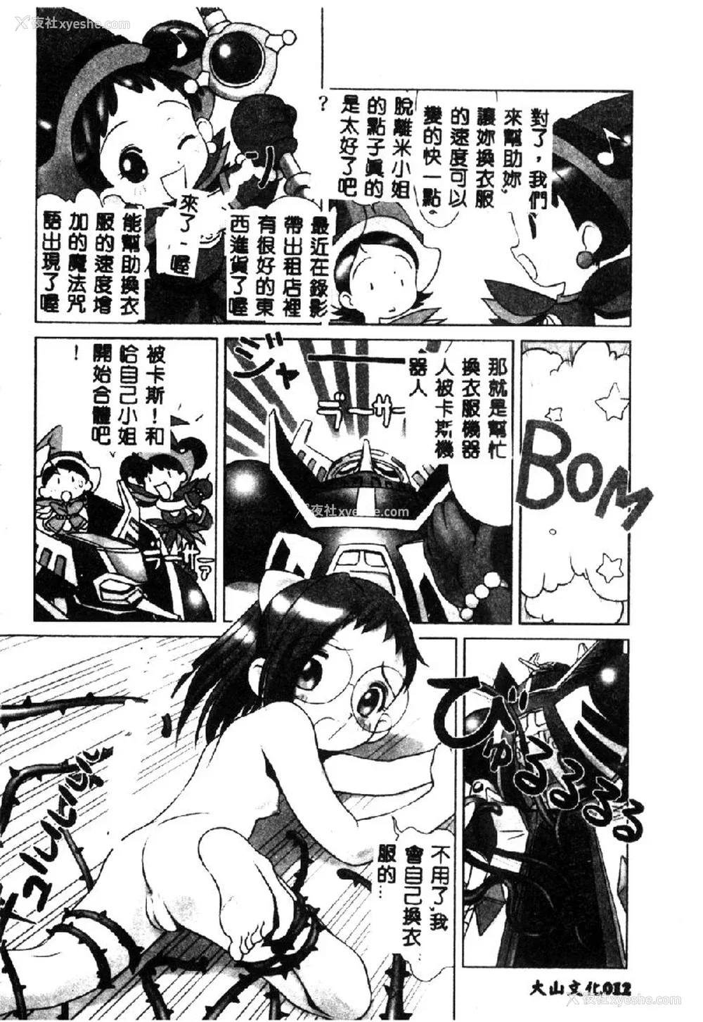 13P - [アンソロジー] ラブキャラ大全 1 [中国翻訳]