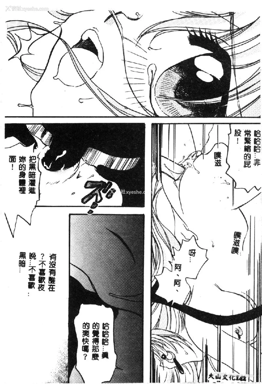 143P - [アンソロジー] ラブキャラ大全 1 [中国翻訳]