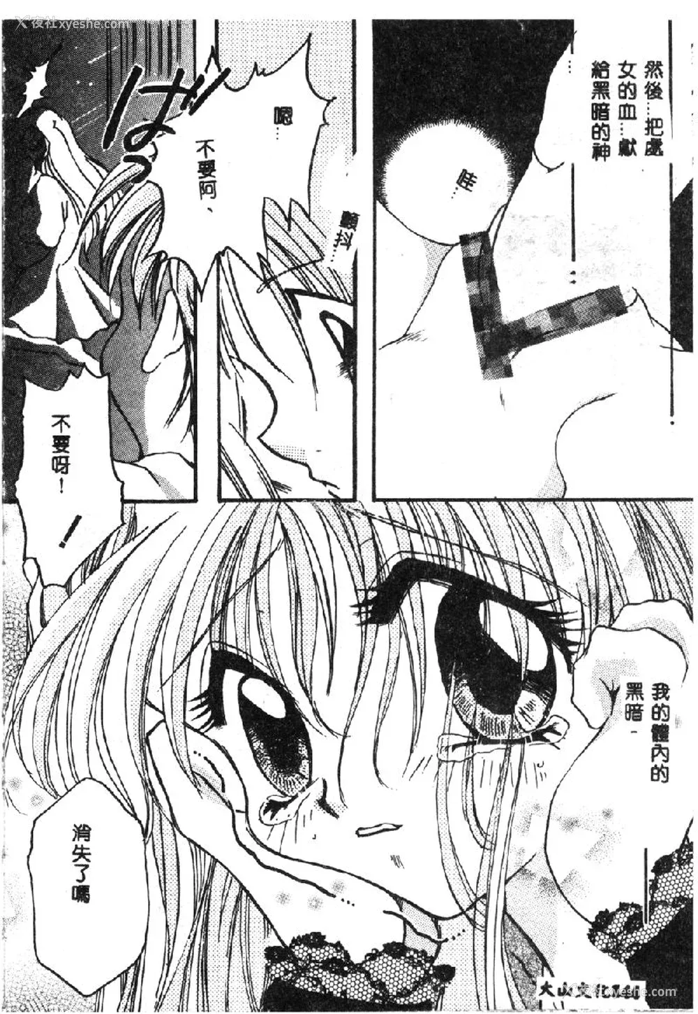 145P - [アンソロジー] ラブキャラ大全 1 [中国翻訳]