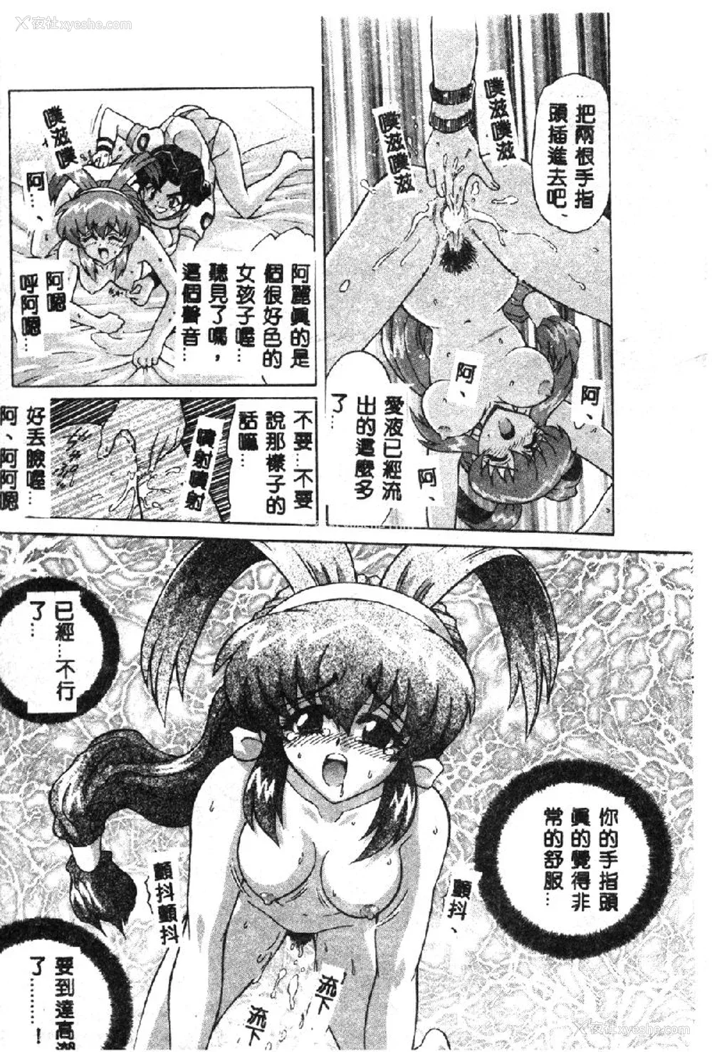 150P - [アンソロジー] ラブキャラ大全 1 [中国翻訳]