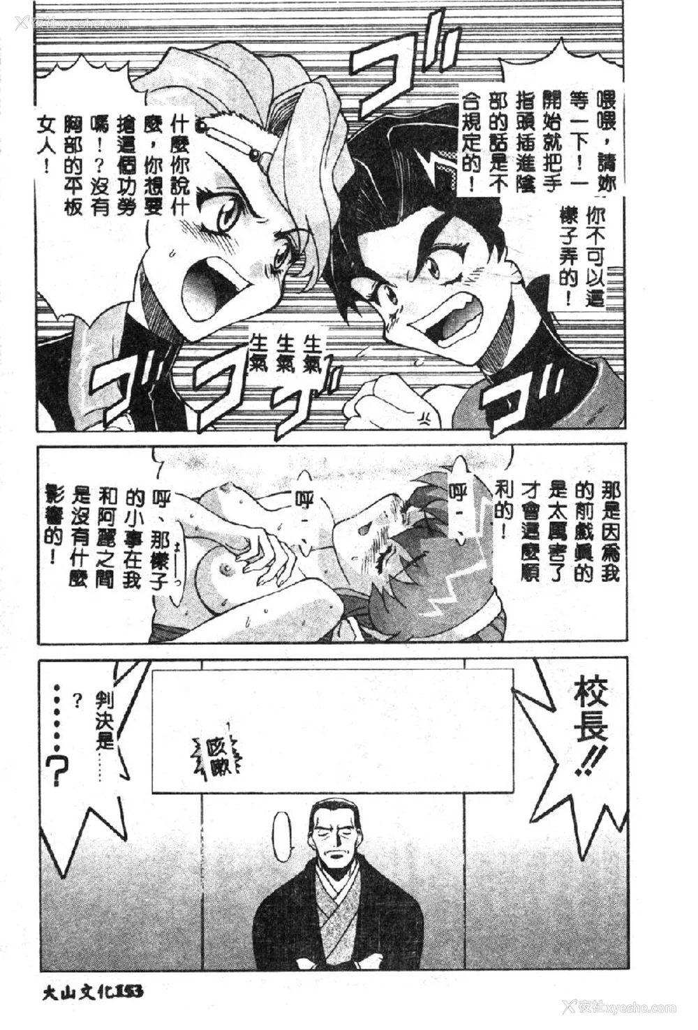 154P - [アンソロジー] ラブキャラ大全 1 [中国翻訳]