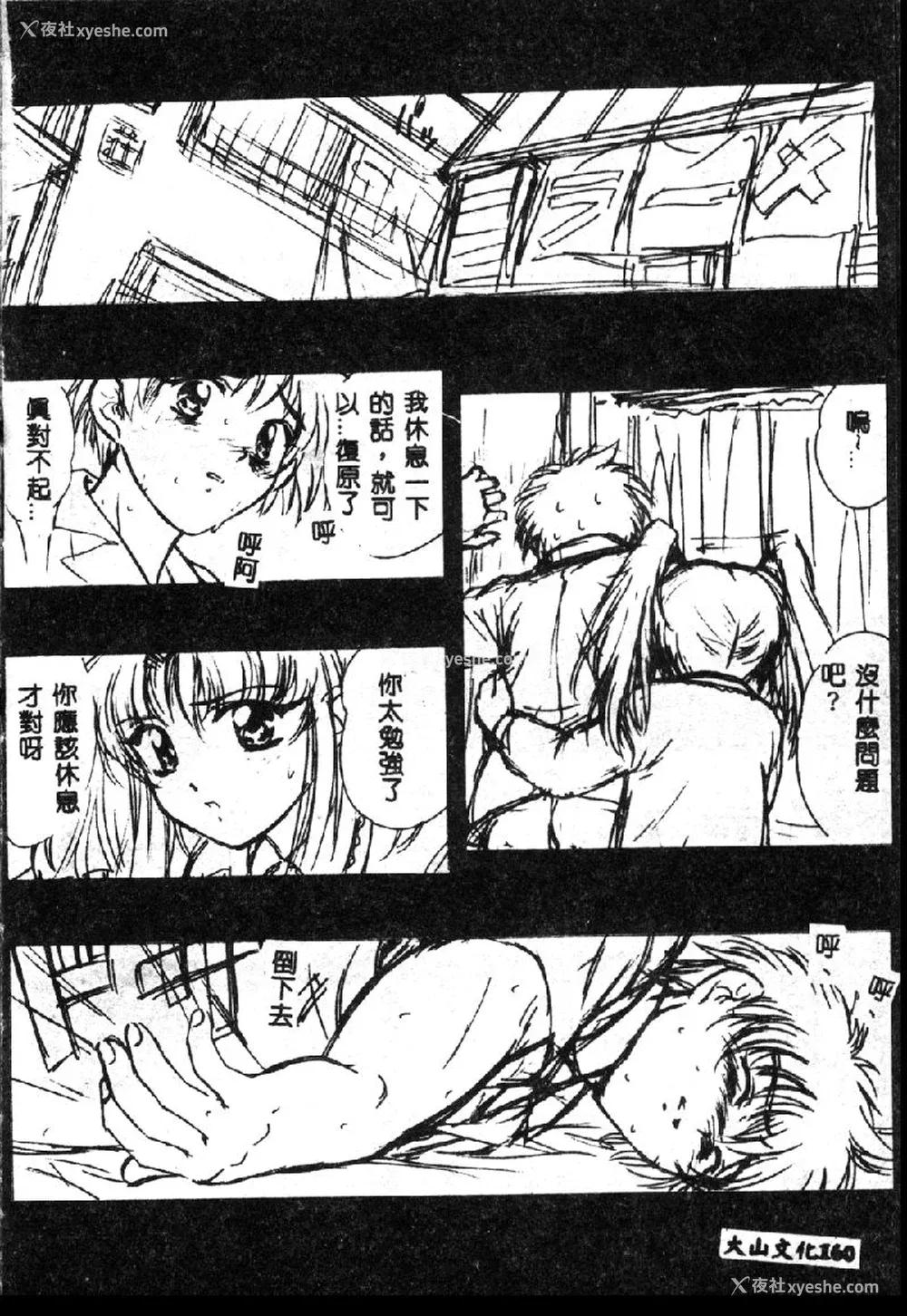161P - [アンソロジー] ラブキャラ大全 1 [中国翻訳]
