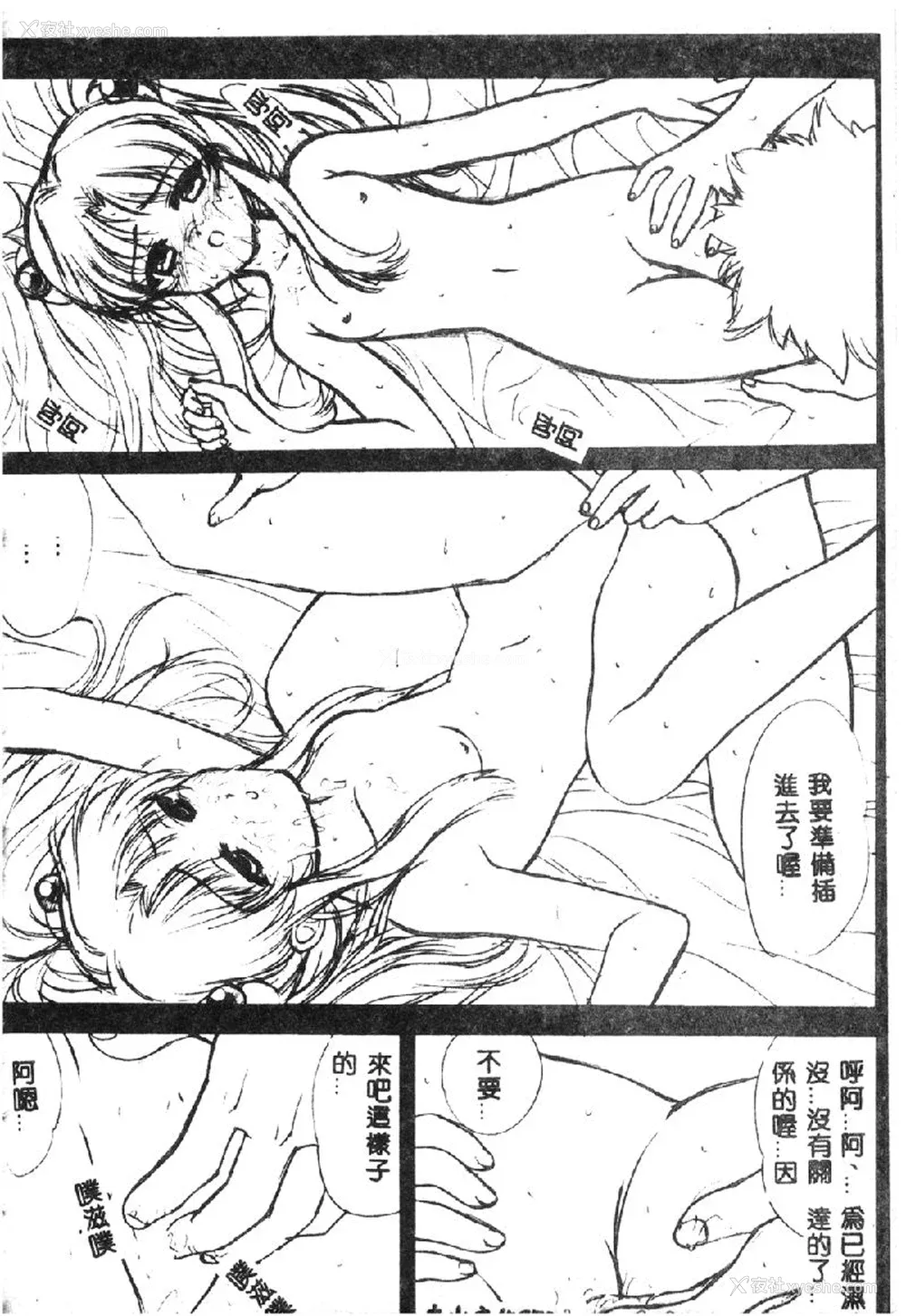 171P - [アンソロジー] ラブキャラ大全 1 [中国翻訳]