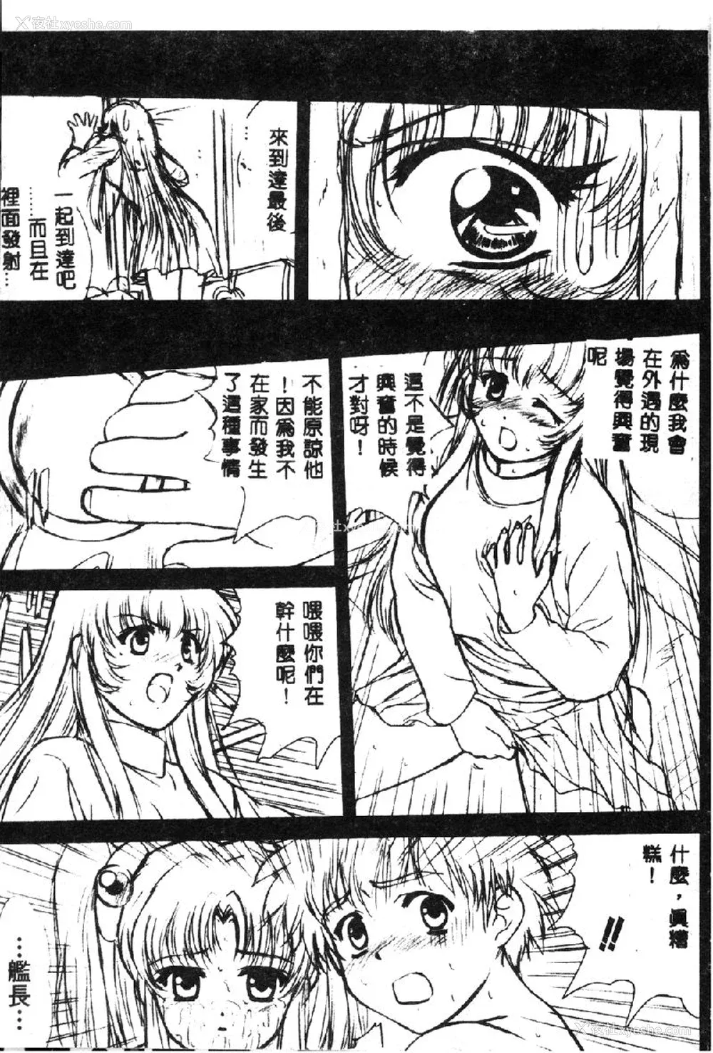 176P - [アンソロジー] ラブキャラ大全 1 [中国翻訳]