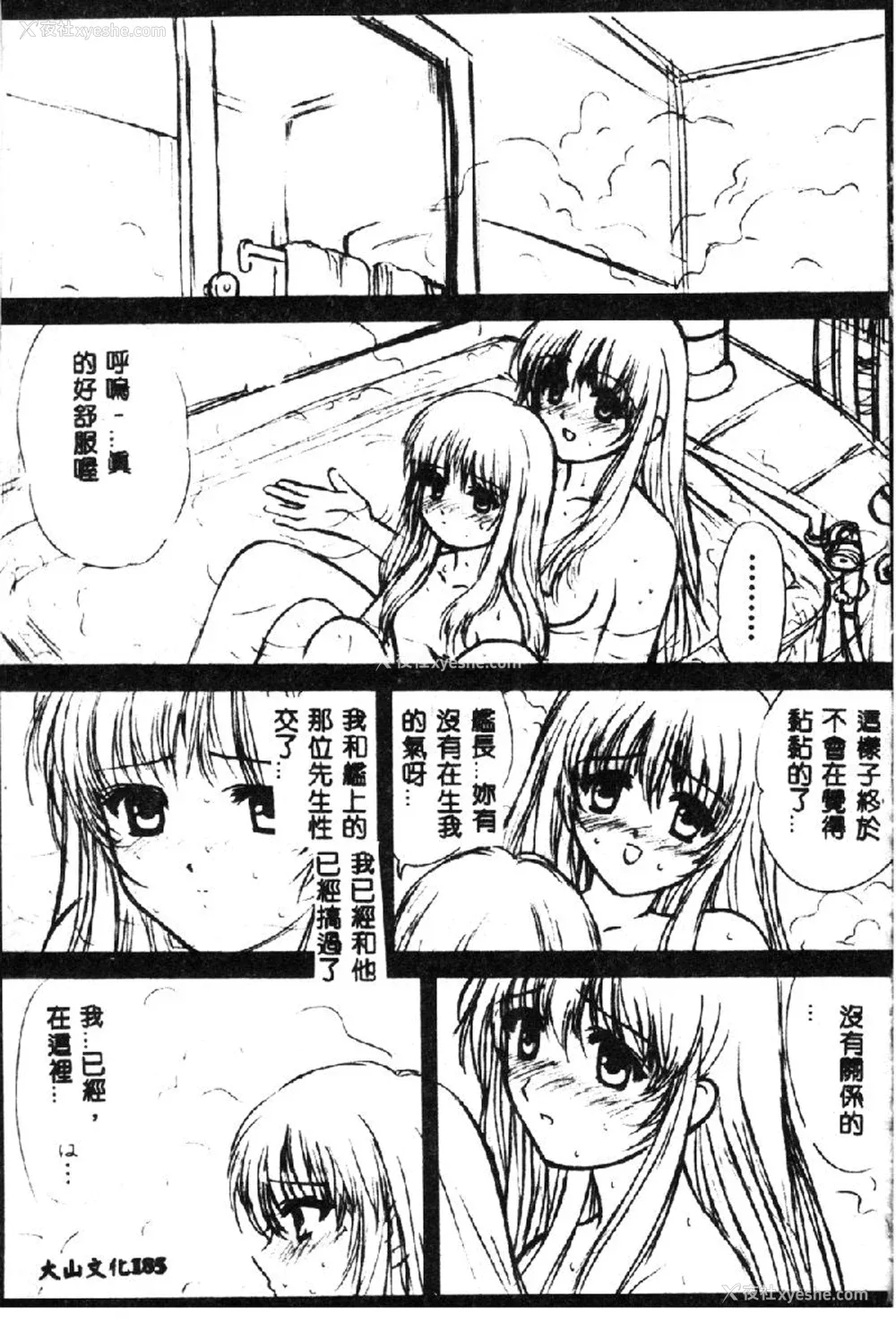 186P - [アンソロジー] ラブキャラ大全 1 [中国翻訳]