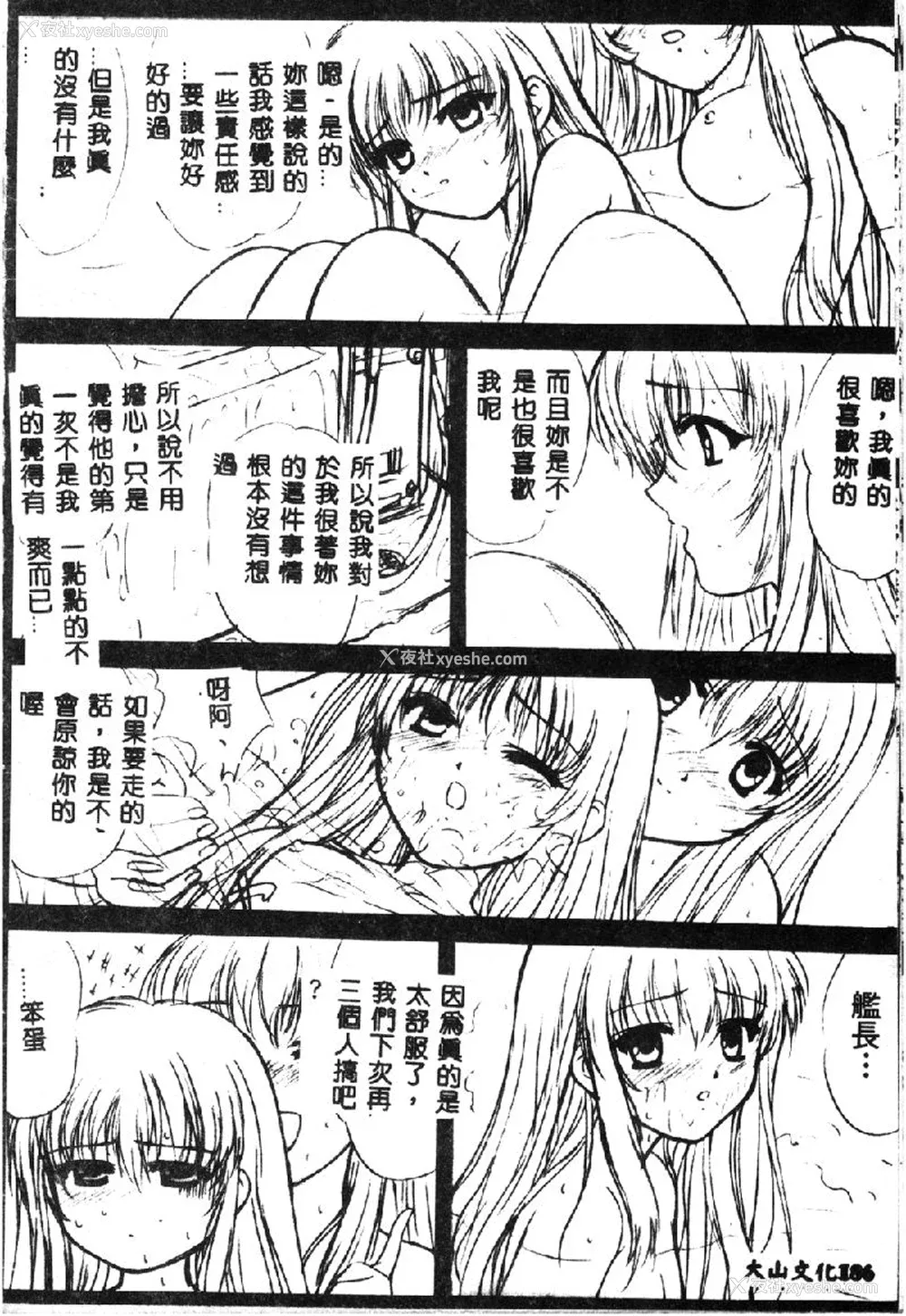 187P - [アンソロジー] ラブキャラ大全 1 [中国翻訳]