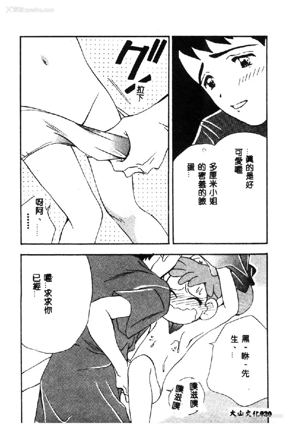 21P - [アンソロジー] ラブキャラ大全 1 [中国翻訳]