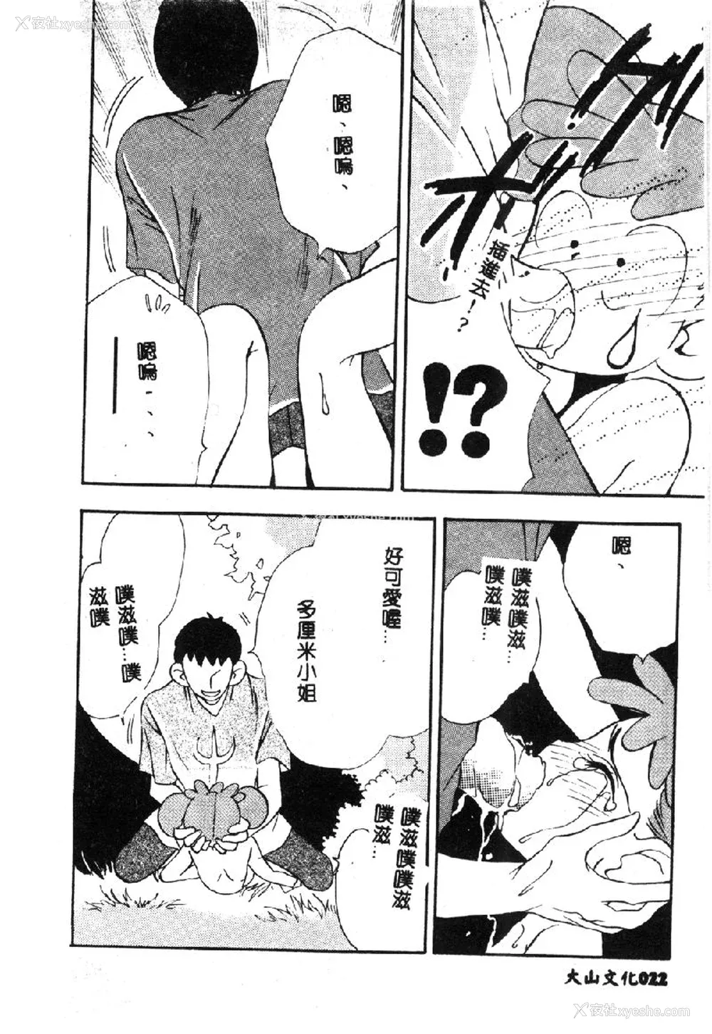 23P - [アンソロジー] ラブキャラ大全 1 [中国翻訳]