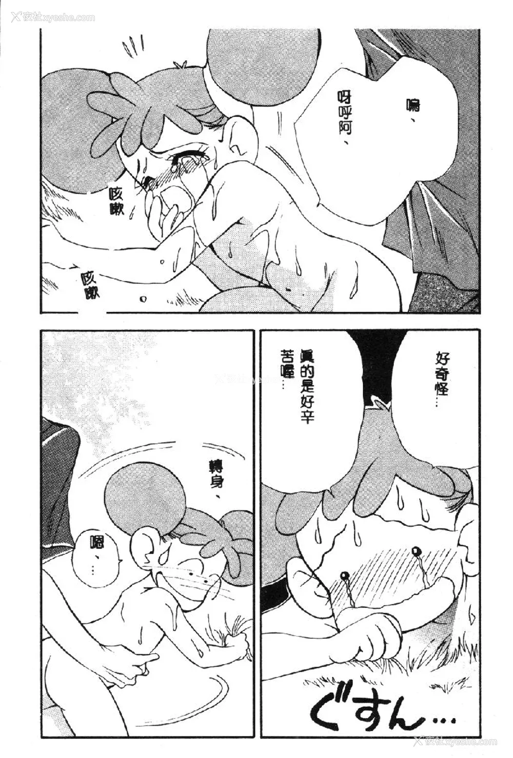 24P - [アンソロジー] ラブキャラ大全 1 [中国翻訳]