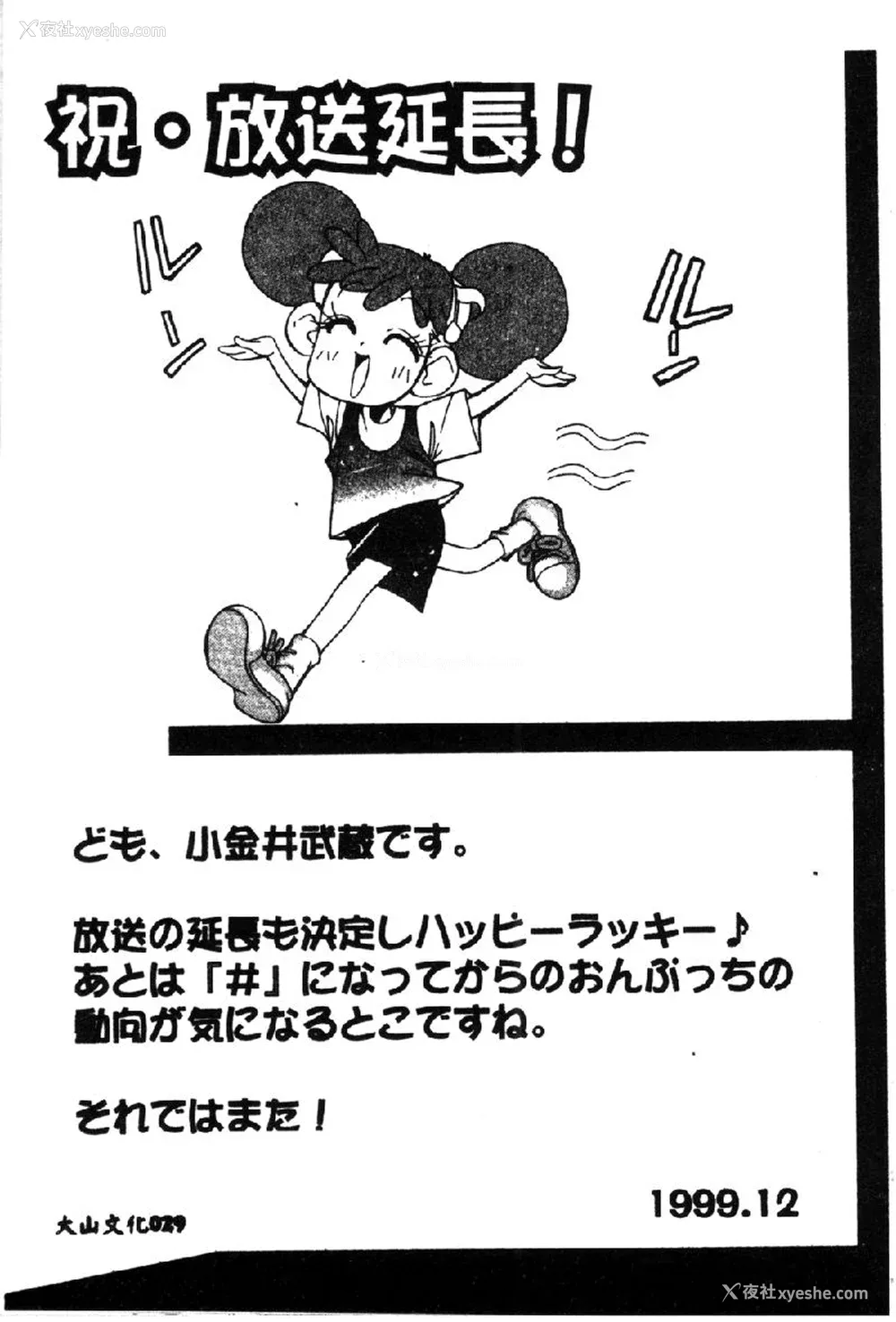 30P - [アンソロジー] ラブキャラ大全 1 [中国翻訳]