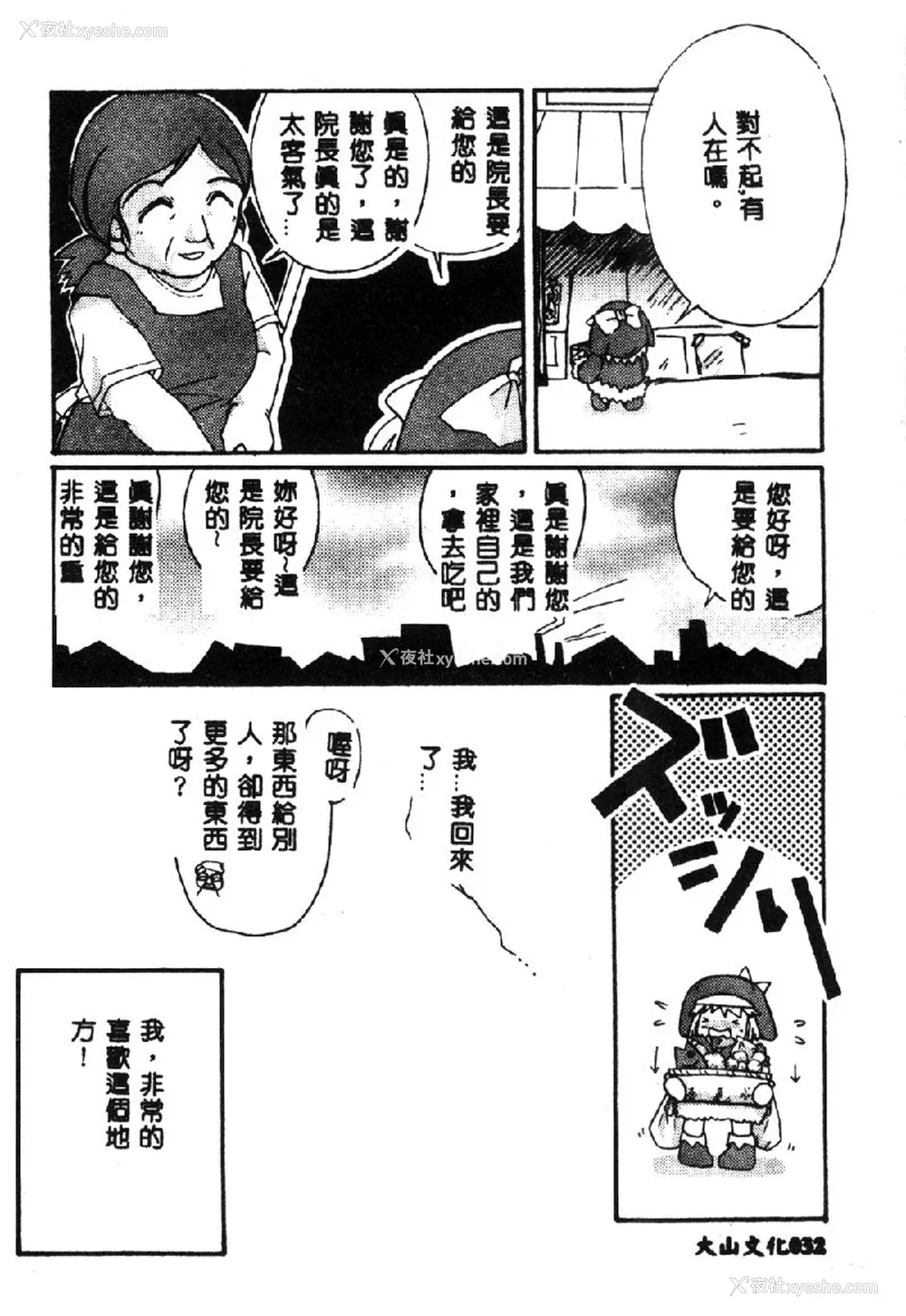33P - [アンソロジー] ラブキャラ大全 1 [中国翻訳]