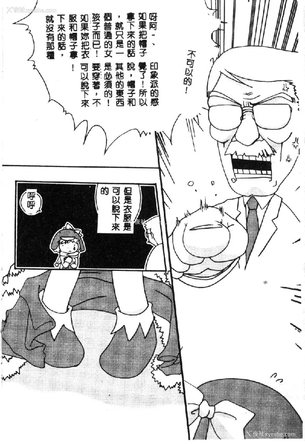 37P - [アンソロジー] ラブキャラ大全 1 [中国翻訳]