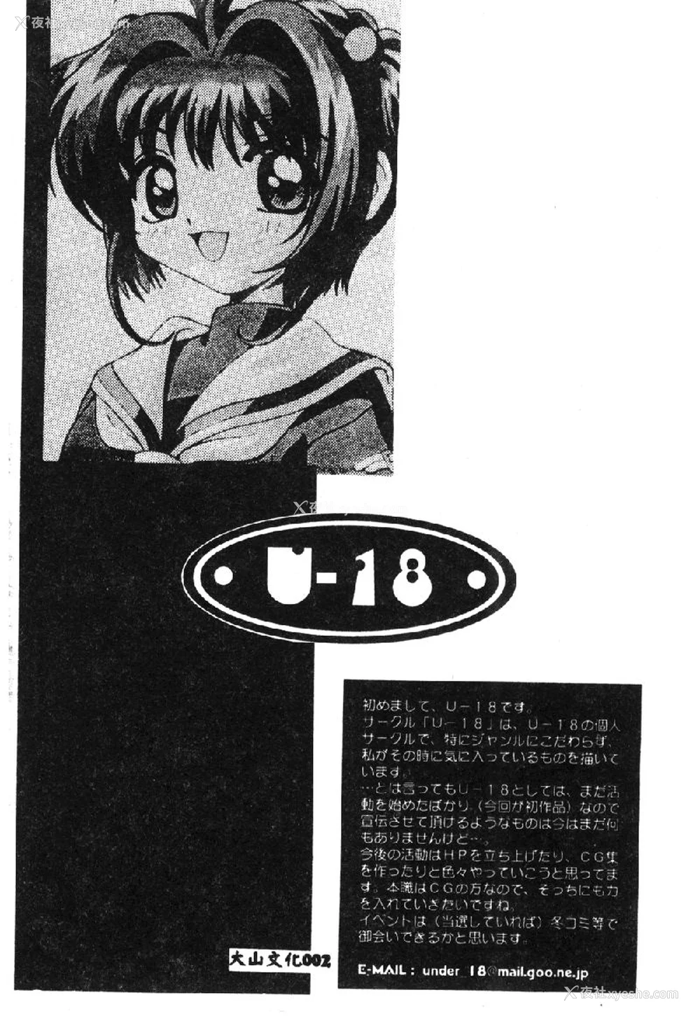 3P - [アンソロジー] ラブキャラ大全 1 [中国翻訳]
