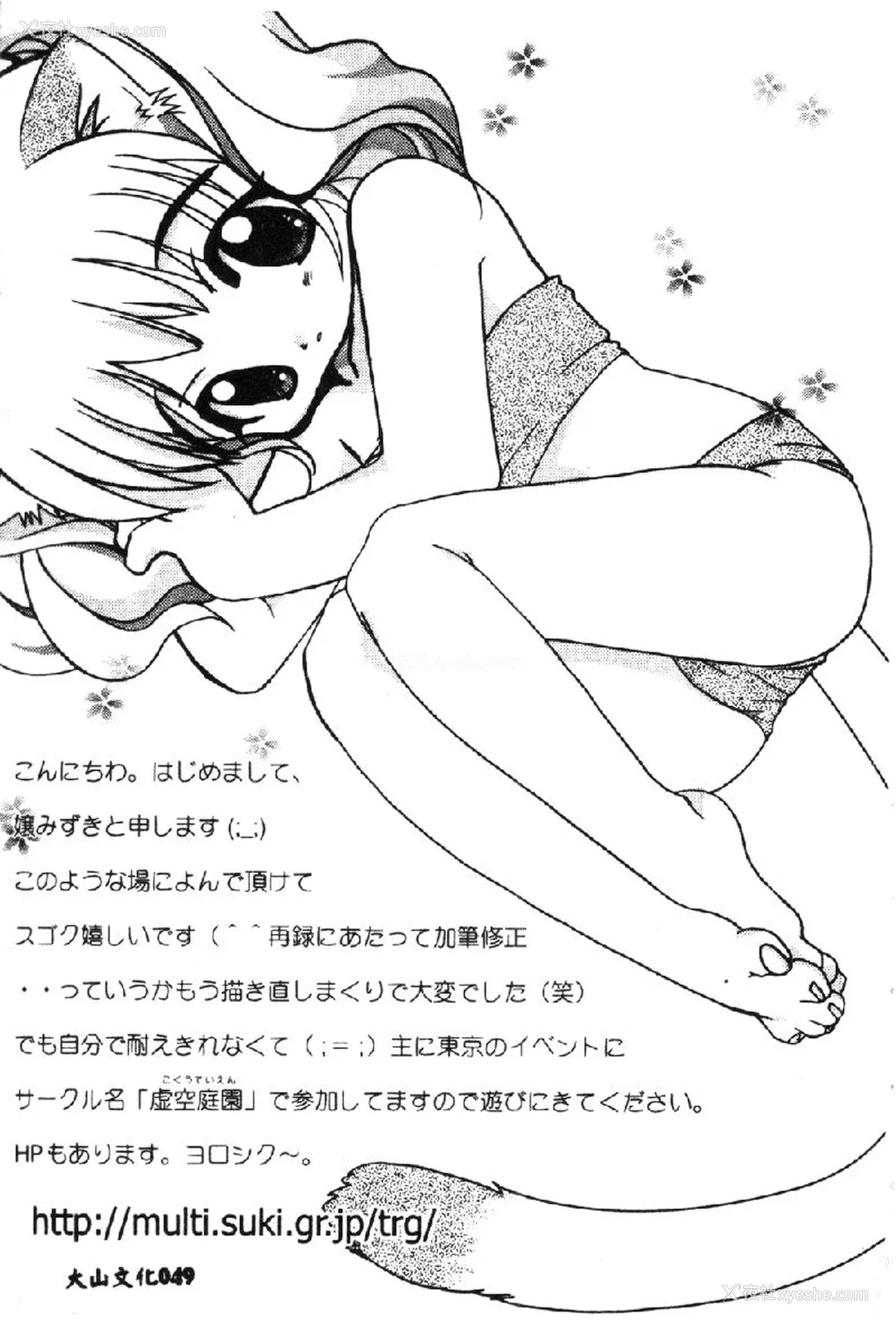 50P - [アンソロジー] ラブキャラ大全 1 [中国翻訳]