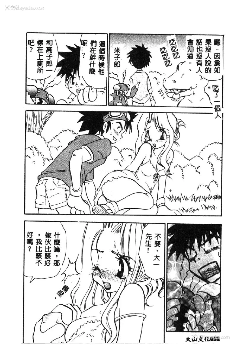 53P - [アンソロジー] ラブキャラ大全 1 [中国翻訳]