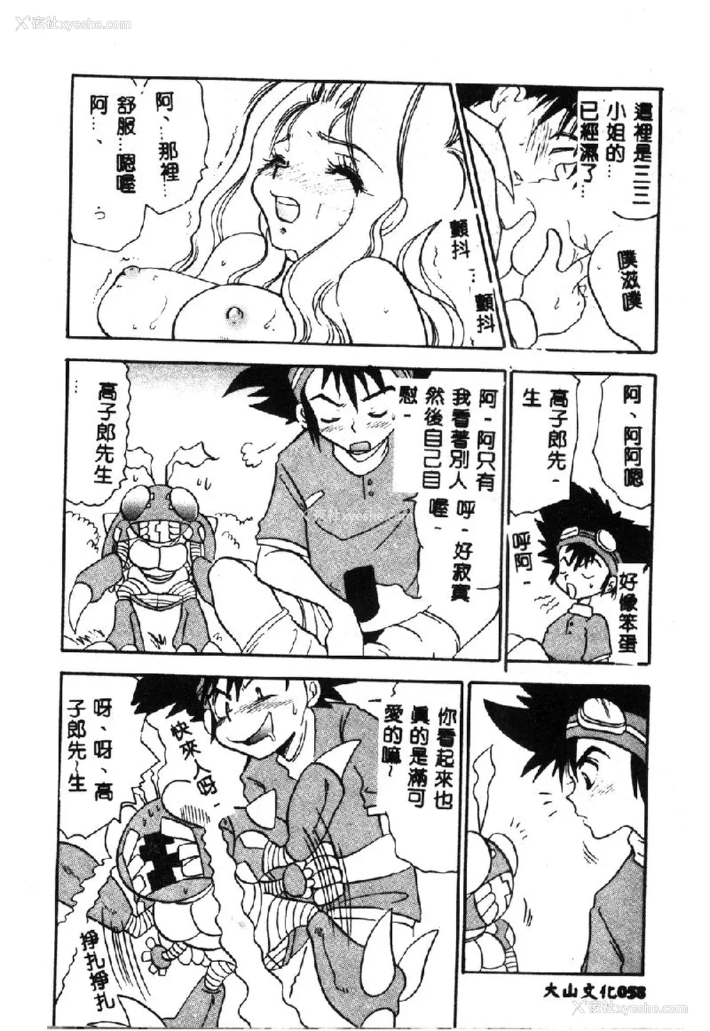59P - [アンソロジー] ラブキャラ大全 1 [中国翻訳]