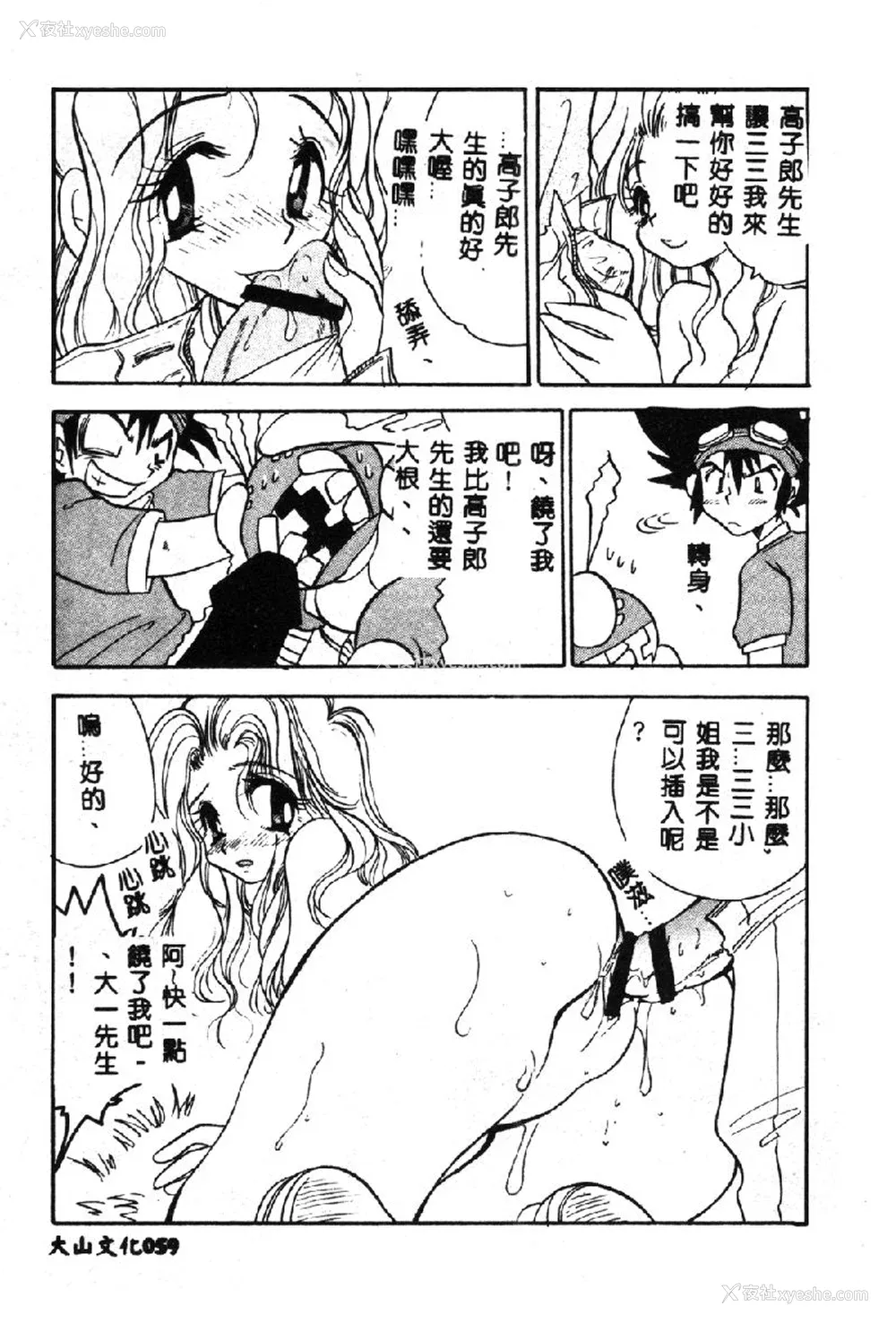 60P - [アンソロジー] ラブキャラ大全 1 [中国翻訳]