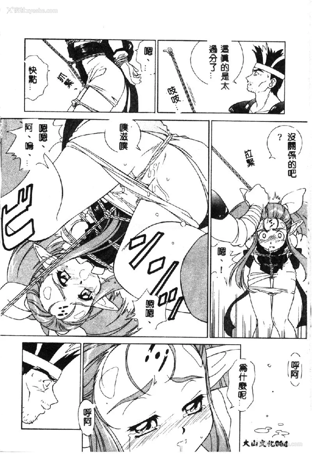 65P - [アンソロジー] ラブキャラ大全 1 [中国翻訳]