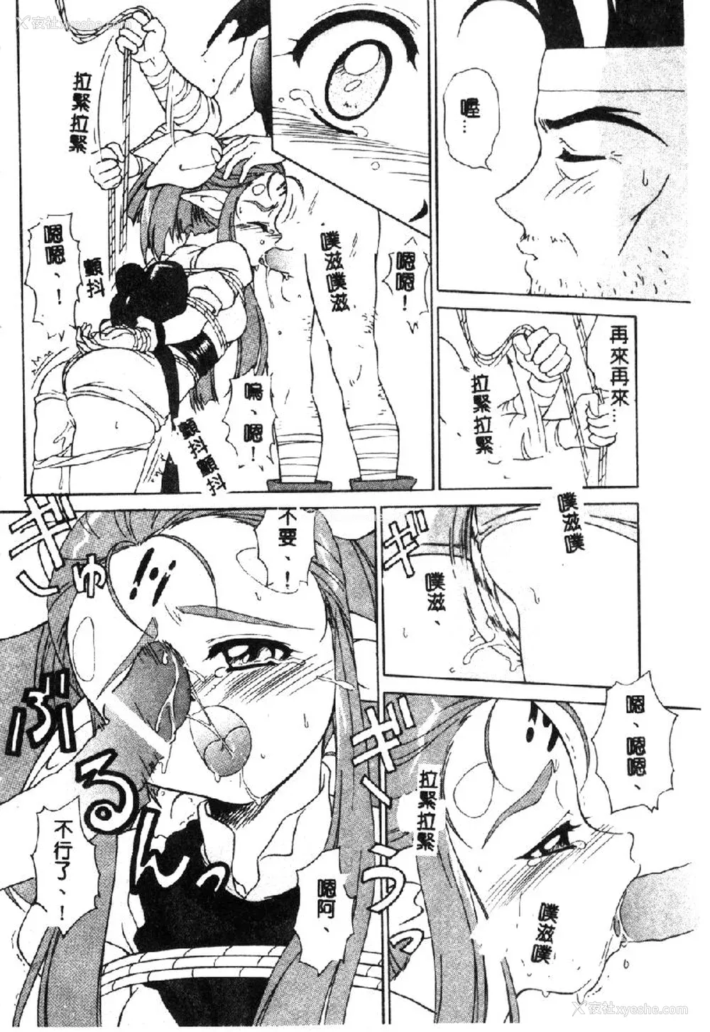 69P - [アンソロジー] ラブキャラ大全 1 [中国翻訳]
