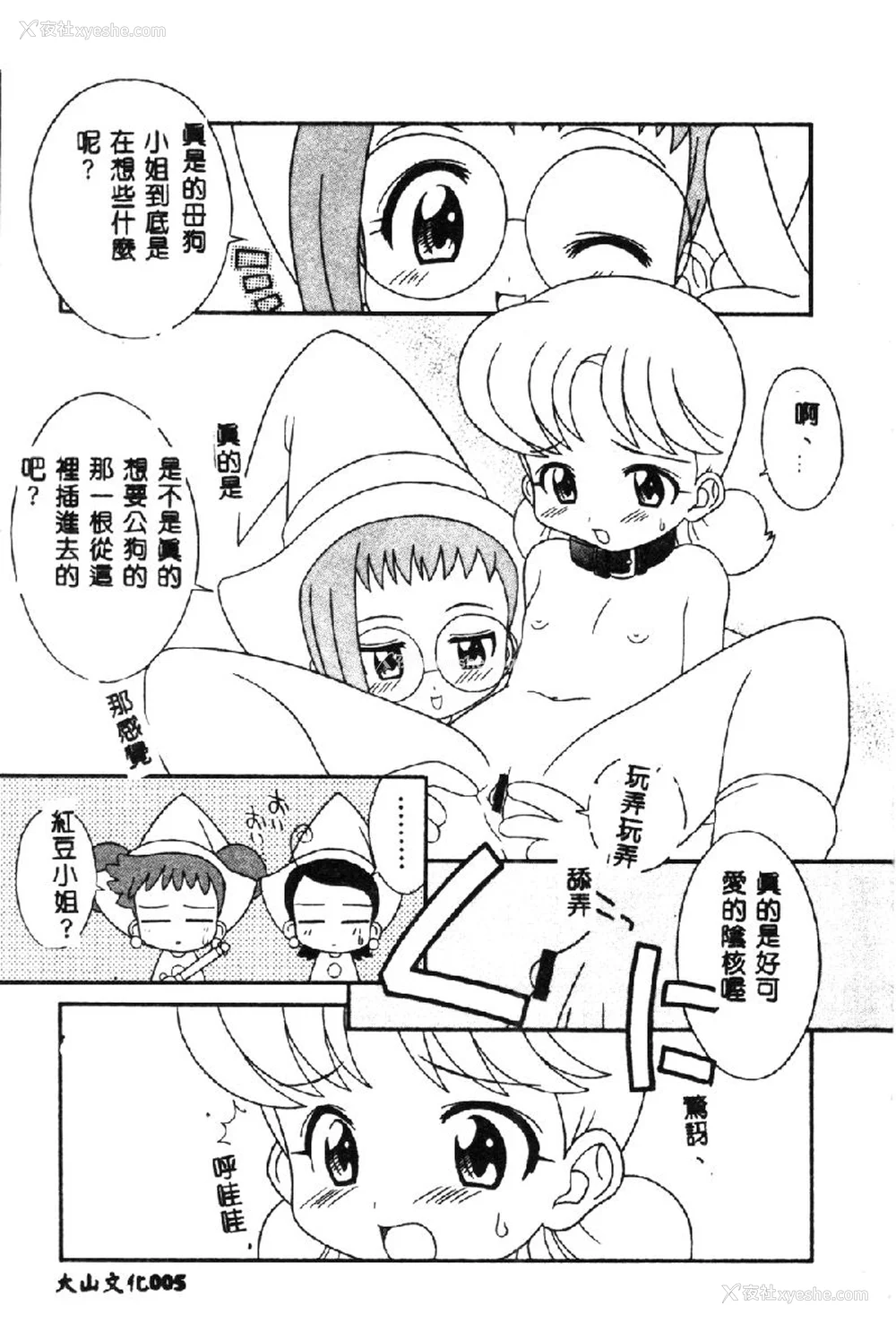 6P - [アンソロジー] ラブキャラ大全 1 [中国翻訳]