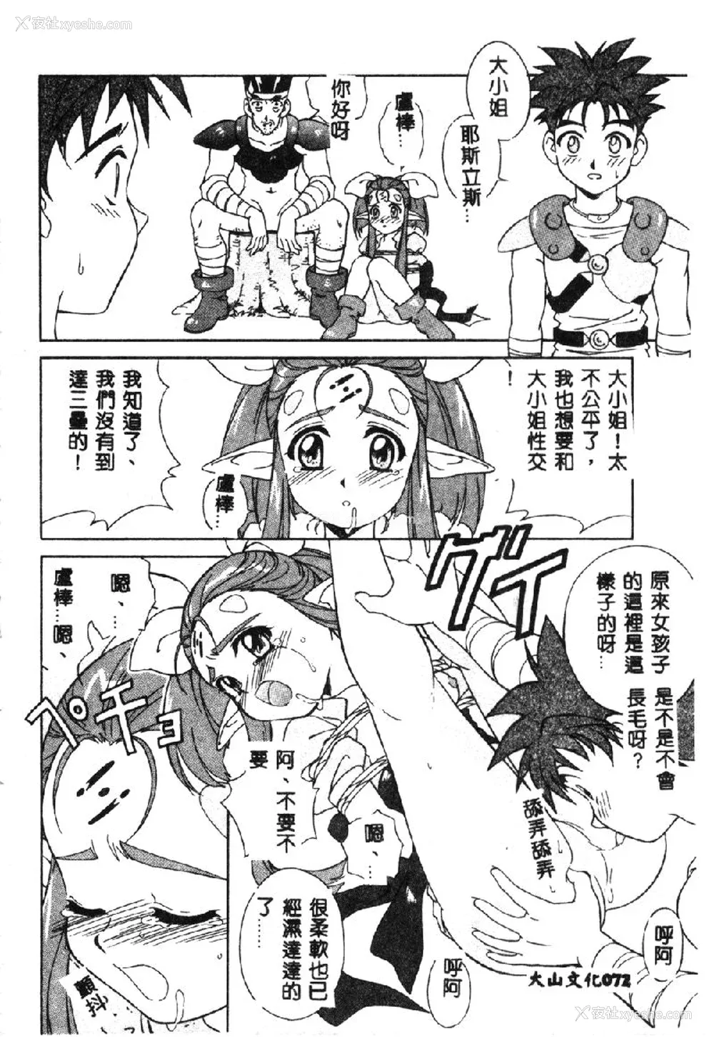 73P - [アンソロジー] ラブキャラ大全 1 [中国翻訳]