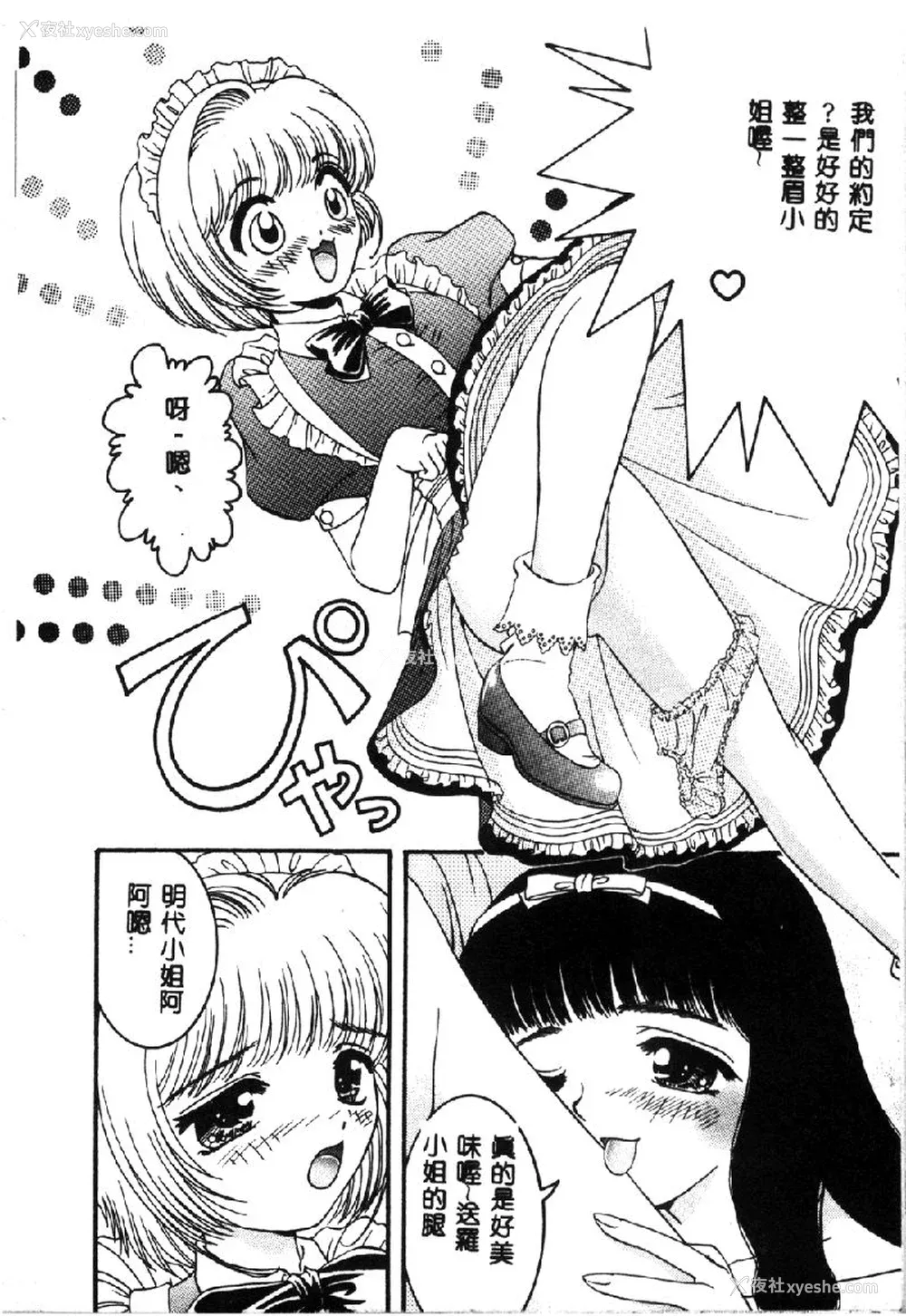 79P - [アンソロジー] ラブキャラ大全 1 [中国翻訳]